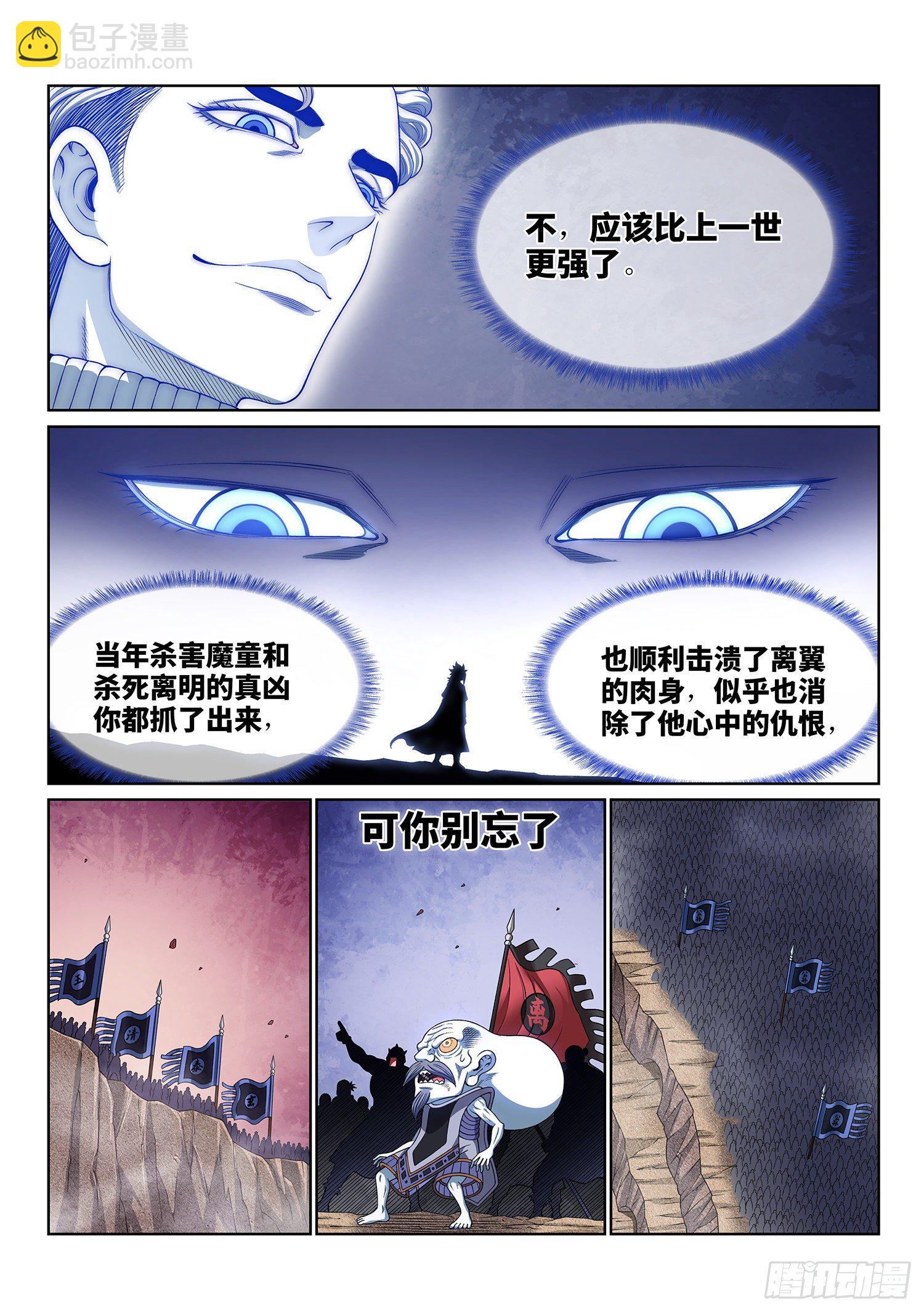 🍘我是大神仙 第四二九话·光是什么 第13页