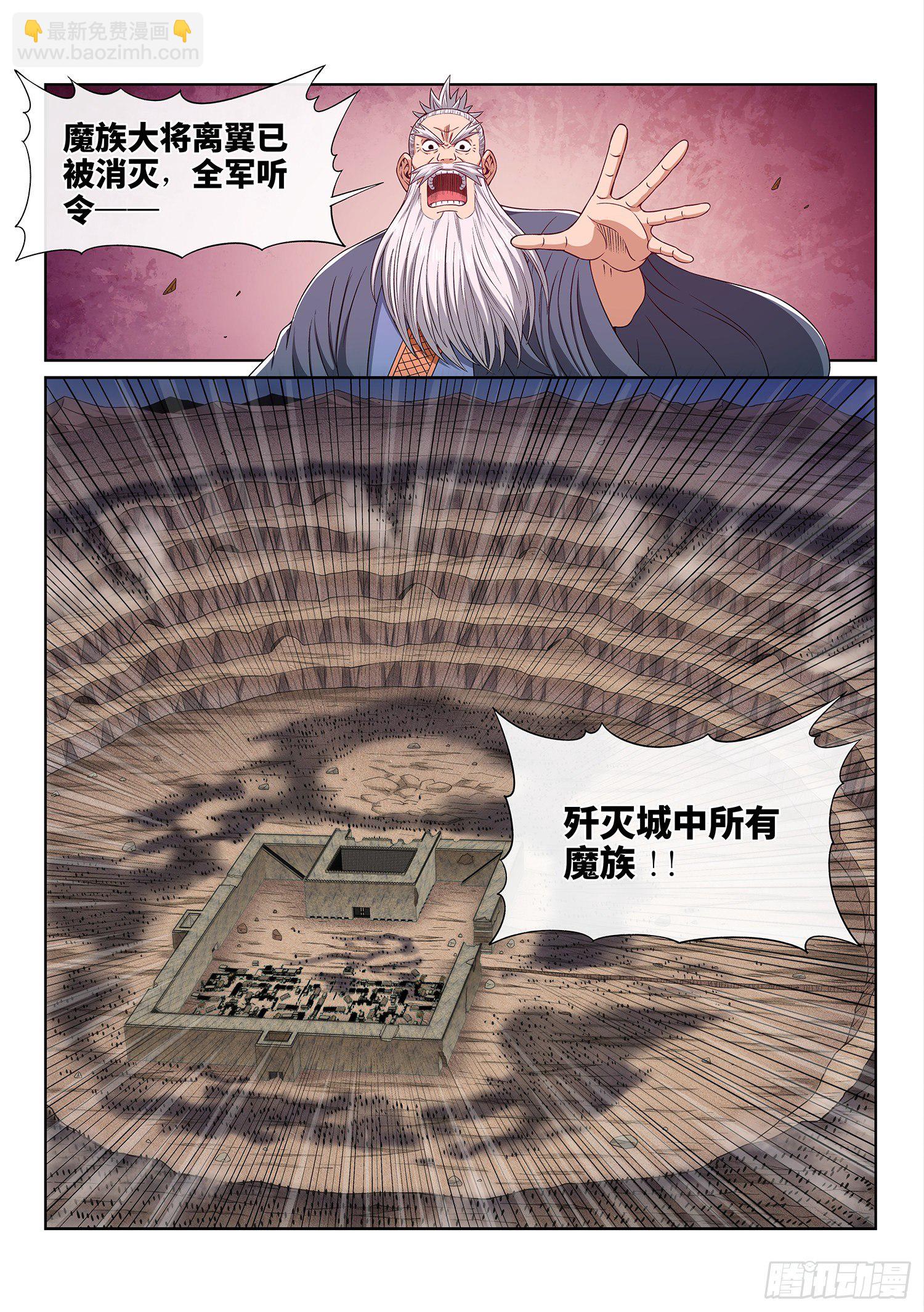 🍘我是大神仙 第四二九话·光是什么 第14页