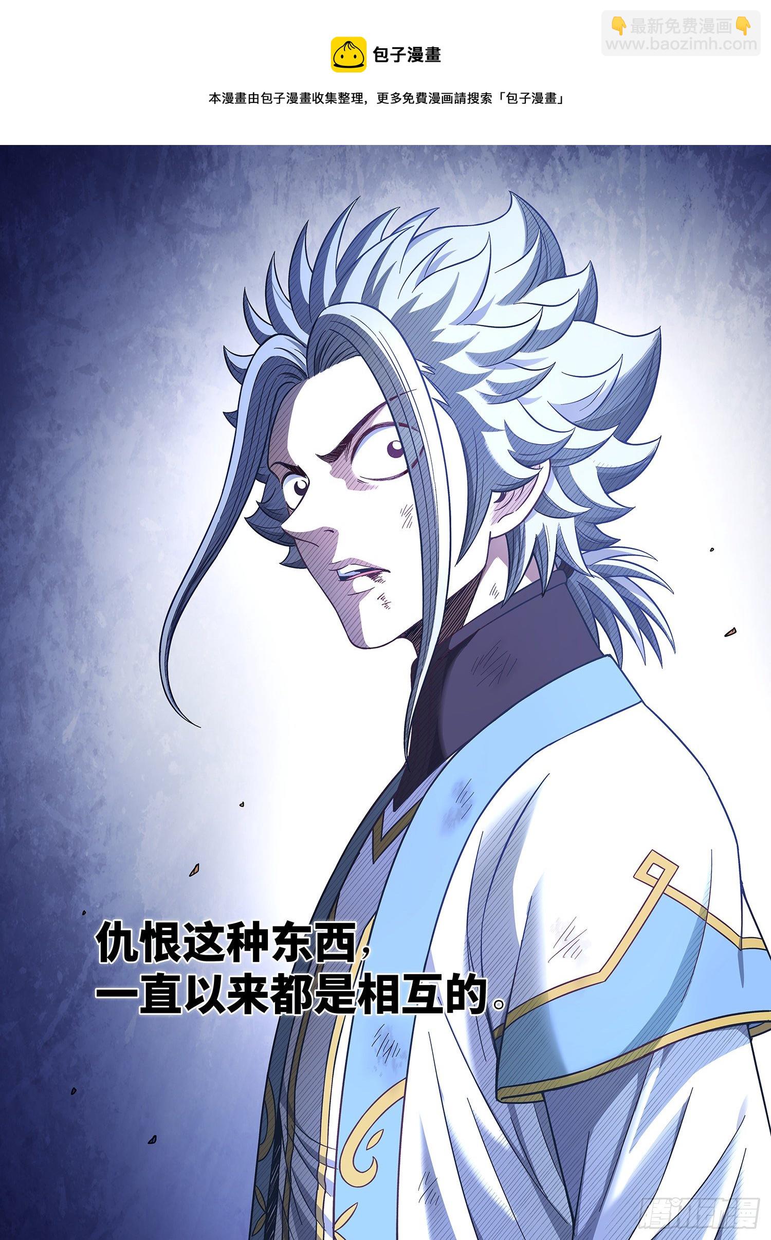 🍘我是大神仙 第四二九话·光是什么 第15页
