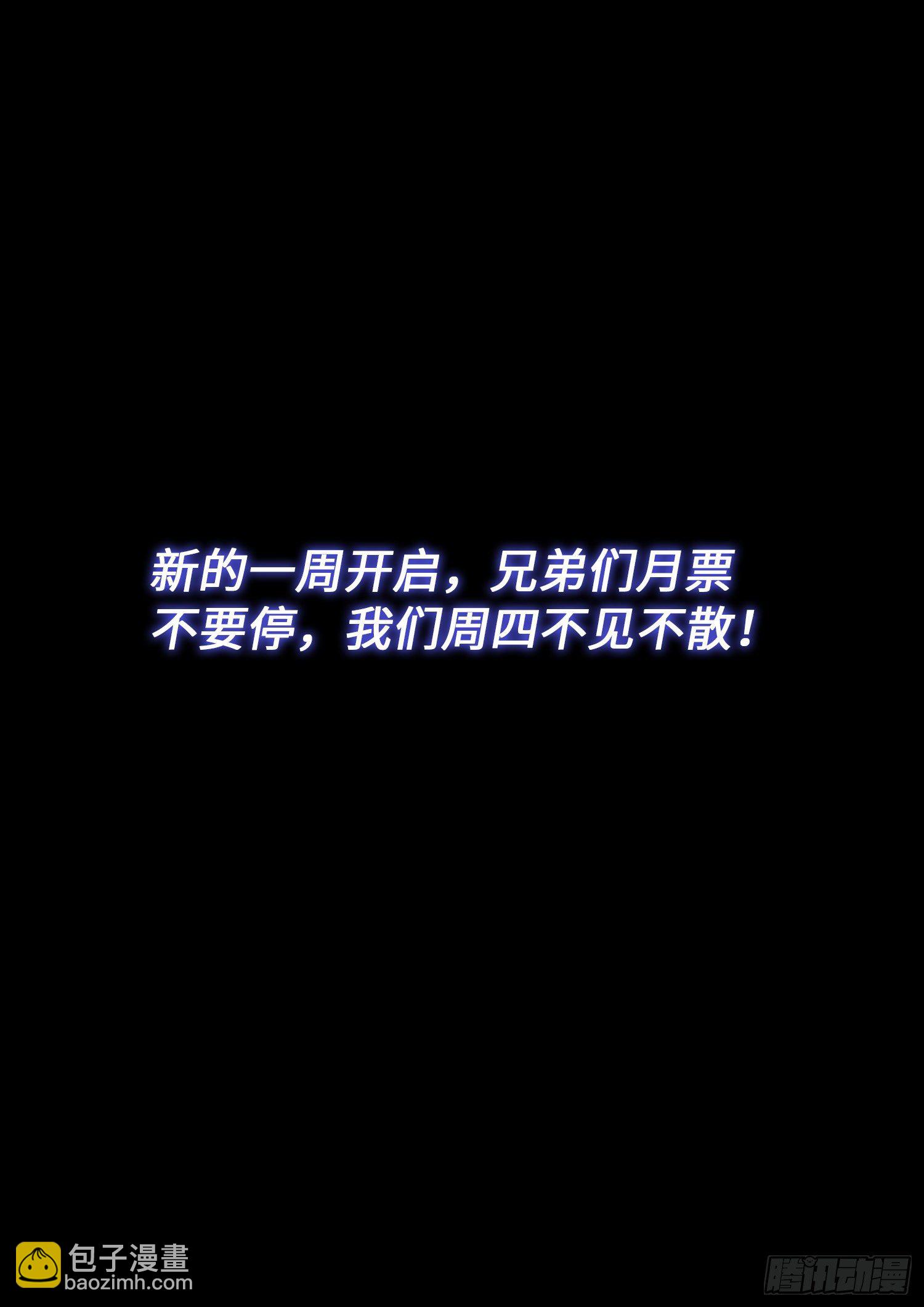 🍘我是大神仙 第四二九话·光是什么 第16页