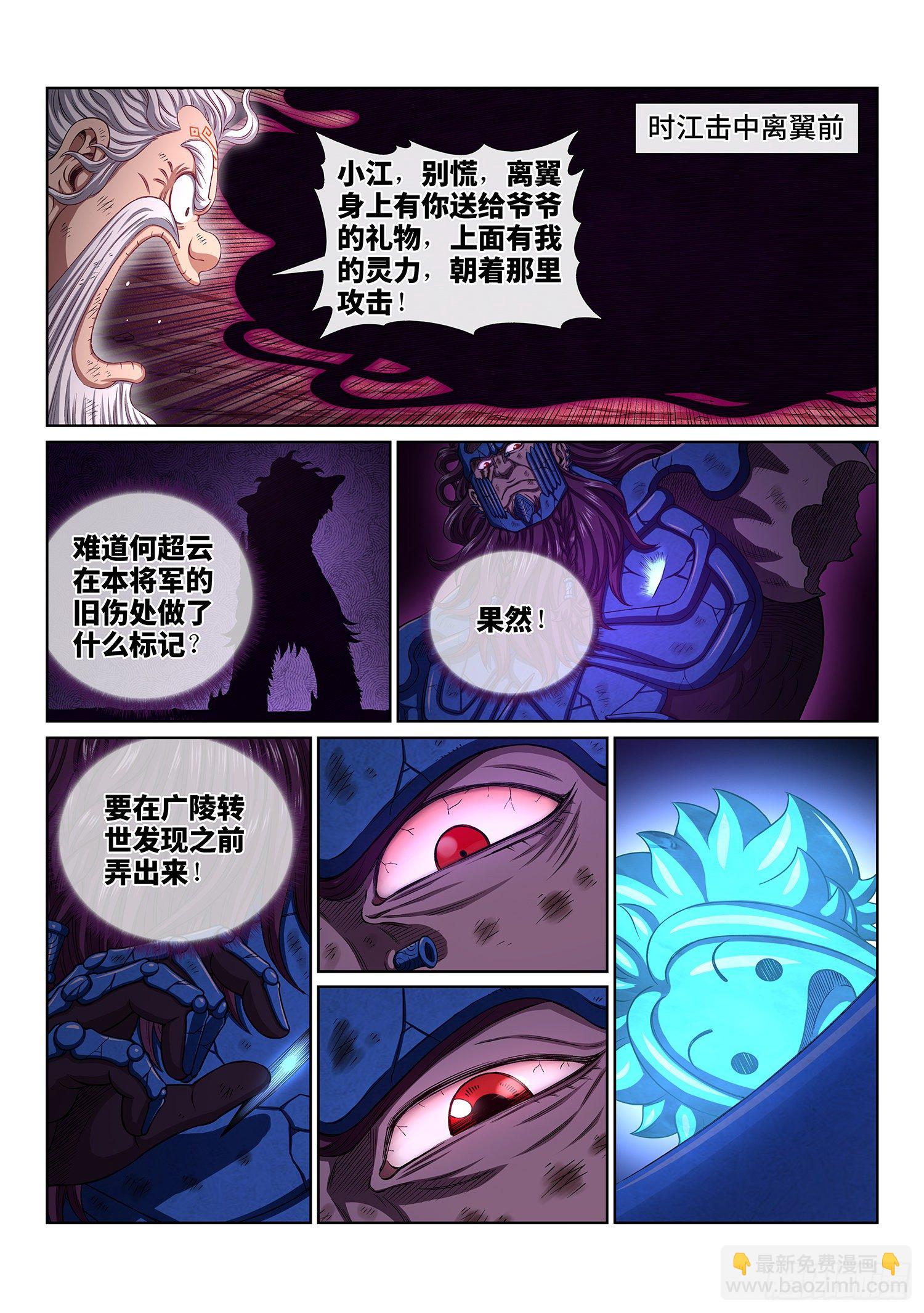 🍘我是大神仙 第四二九话·光是什么 第2页