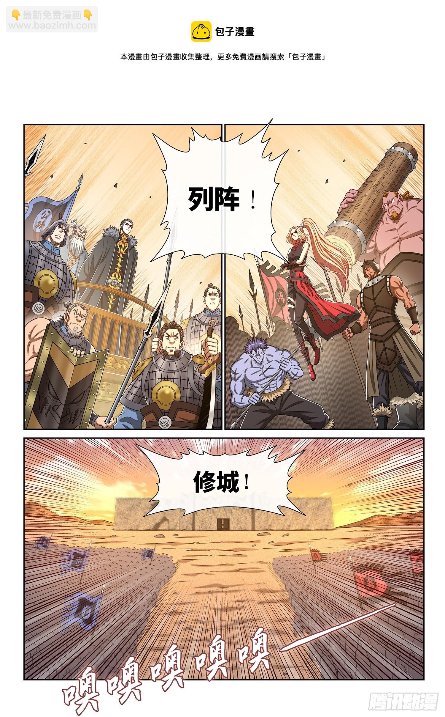 🍘我是大神仙 第四三一话·一家人 第13页