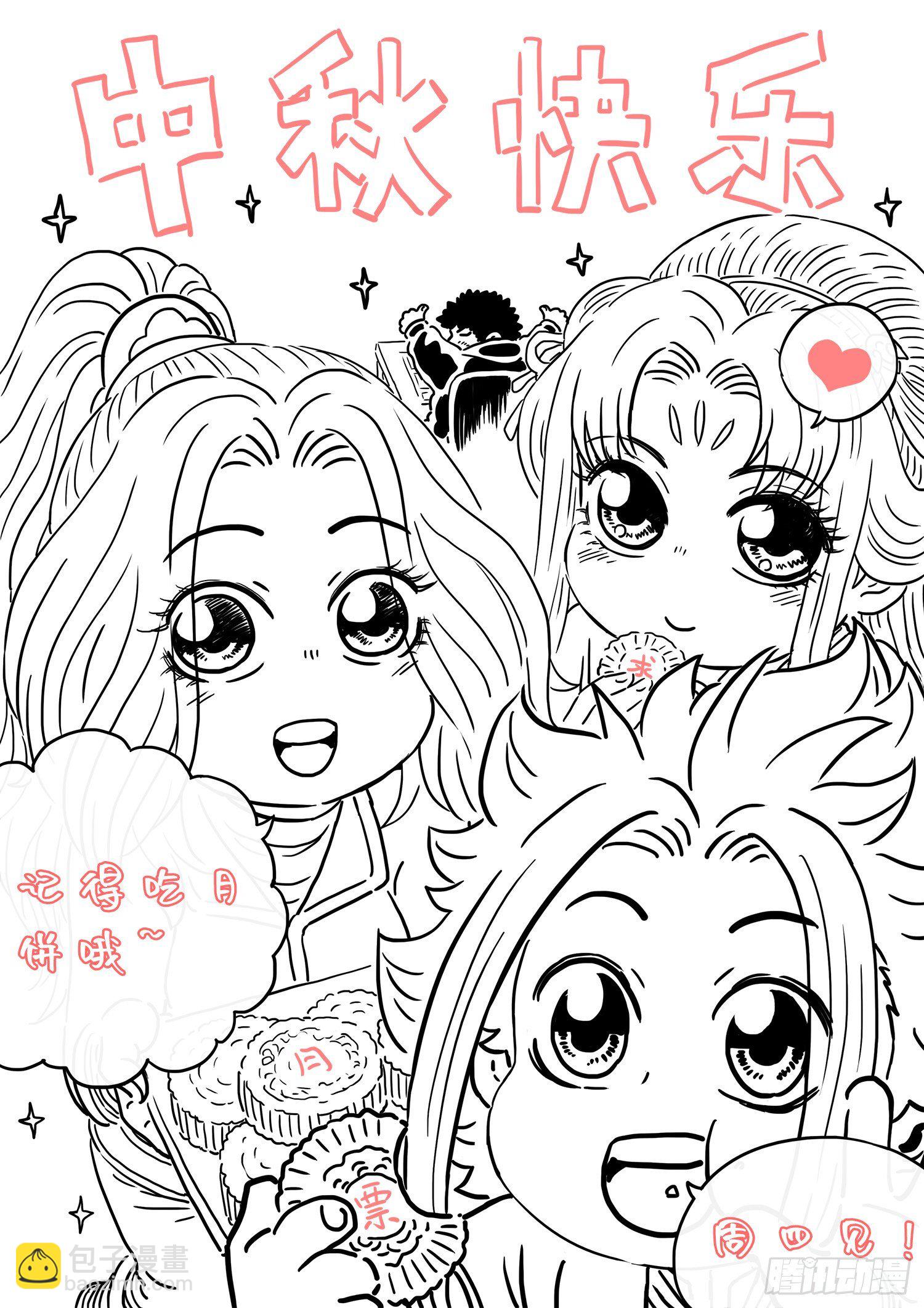 🍘我是大神仙 第四三一话·一家人 第16页