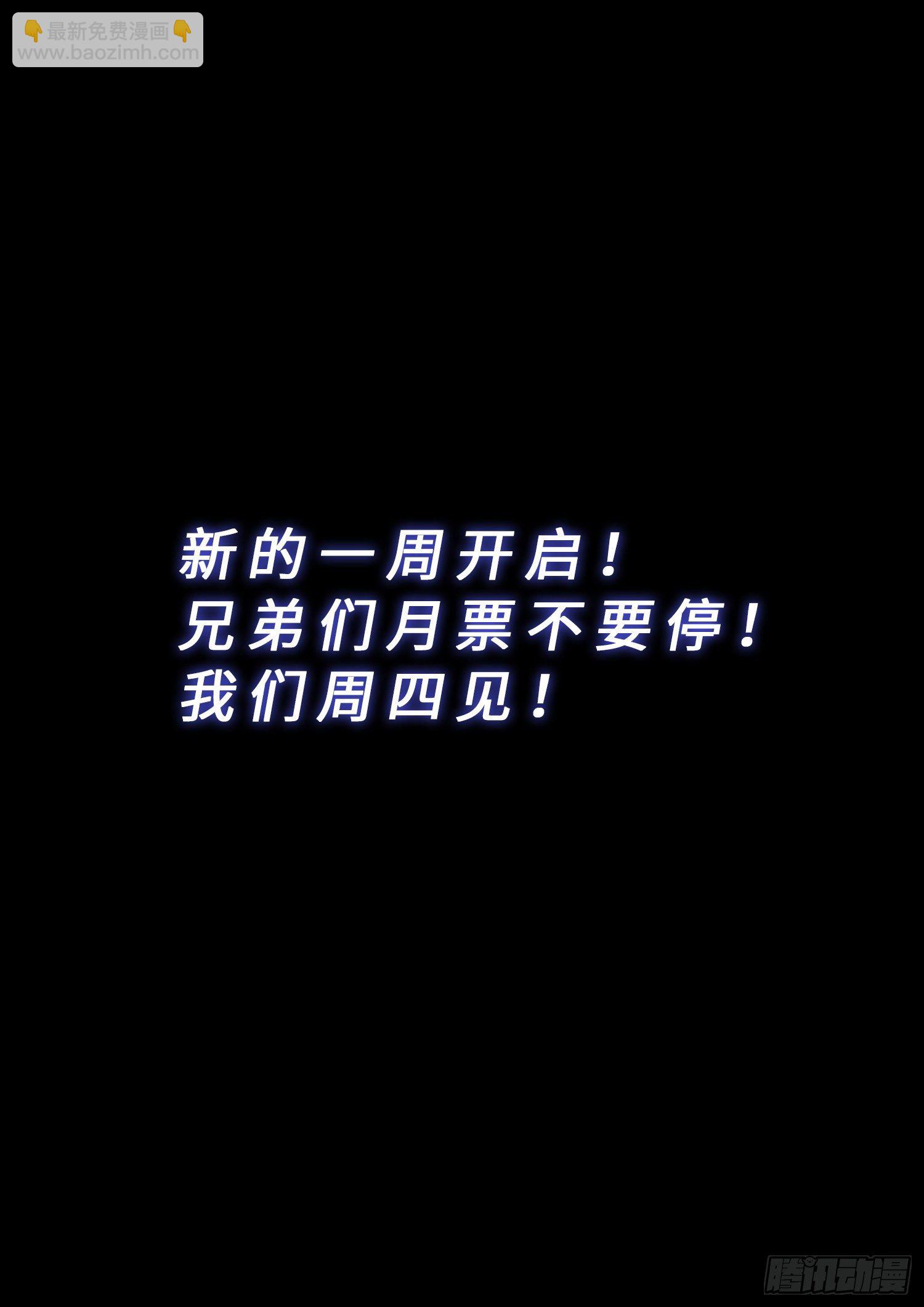 🍘我是大神仙 第四三三话·失道 无道 第16页