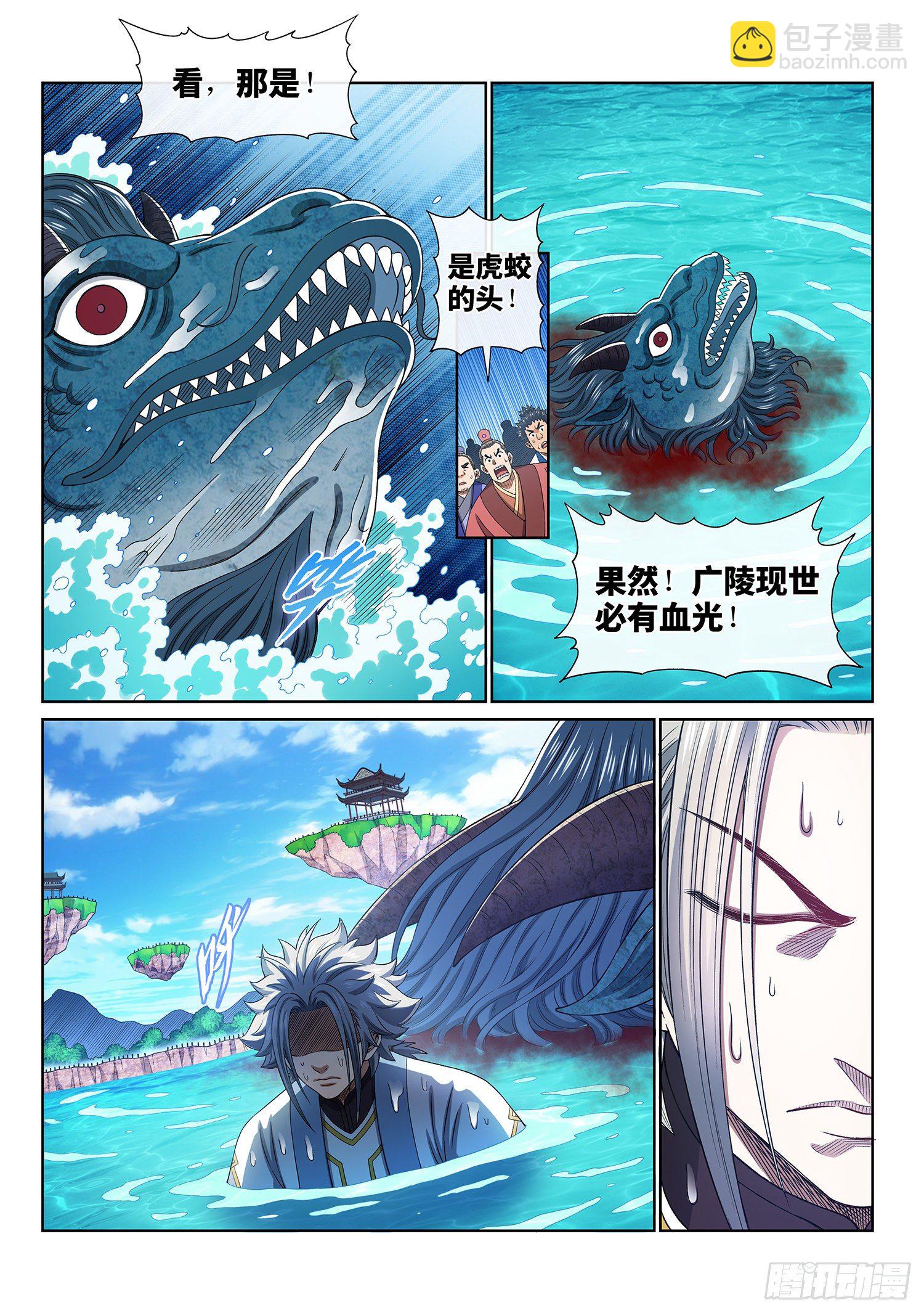 🍘我是大神仙 第四三七话·兄 弟 第10页