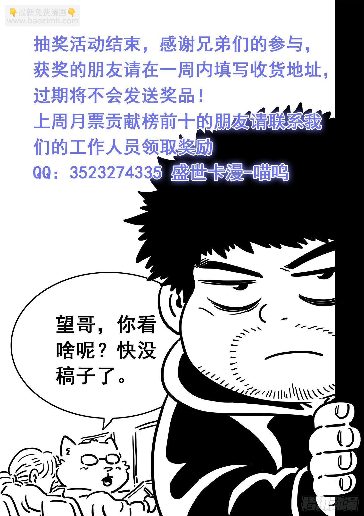 🍘我是大神仙 第四三七话·兄 弟 第18页
