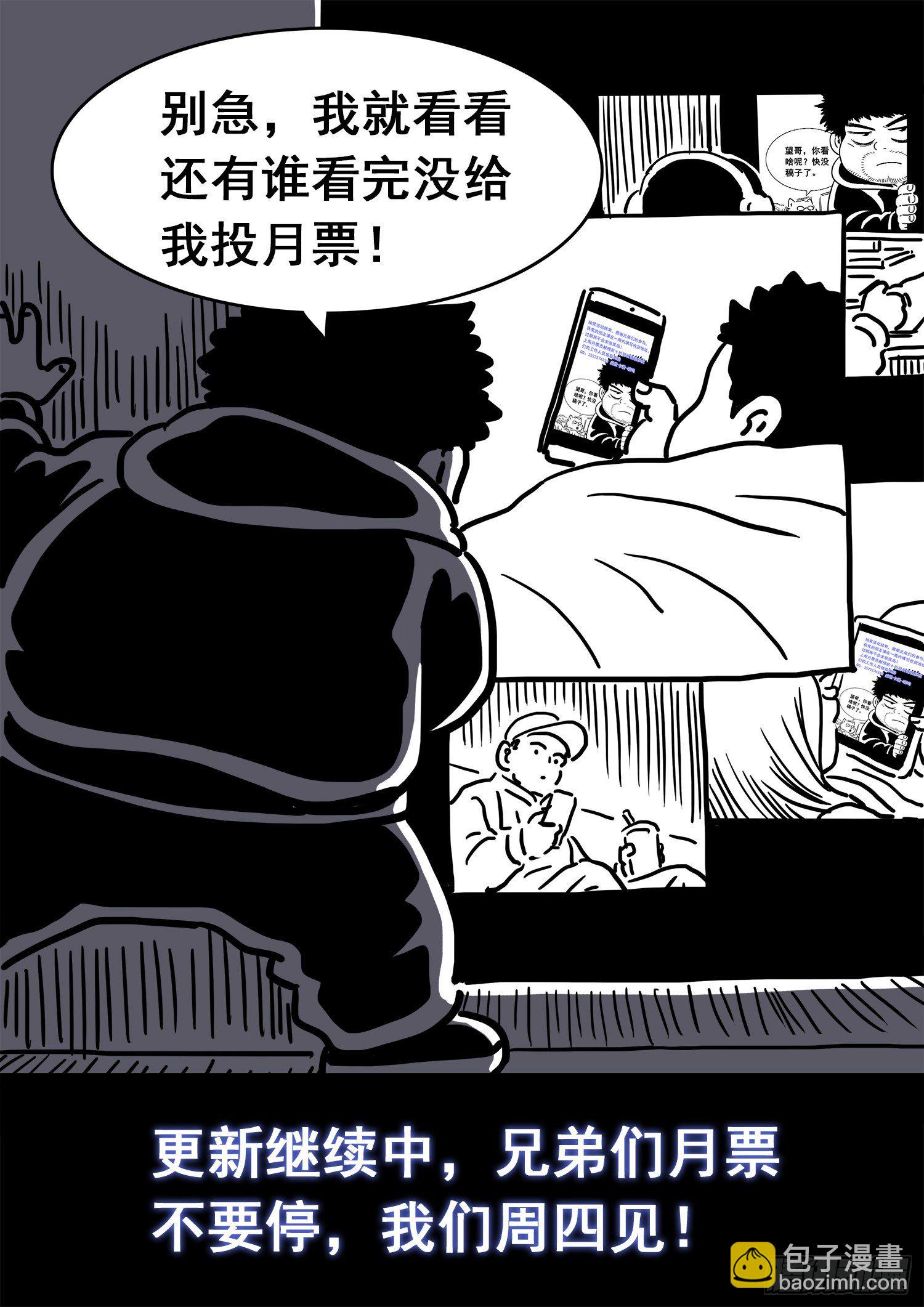 🍘我是大神仙 第四三七话·兄 弟 第19页