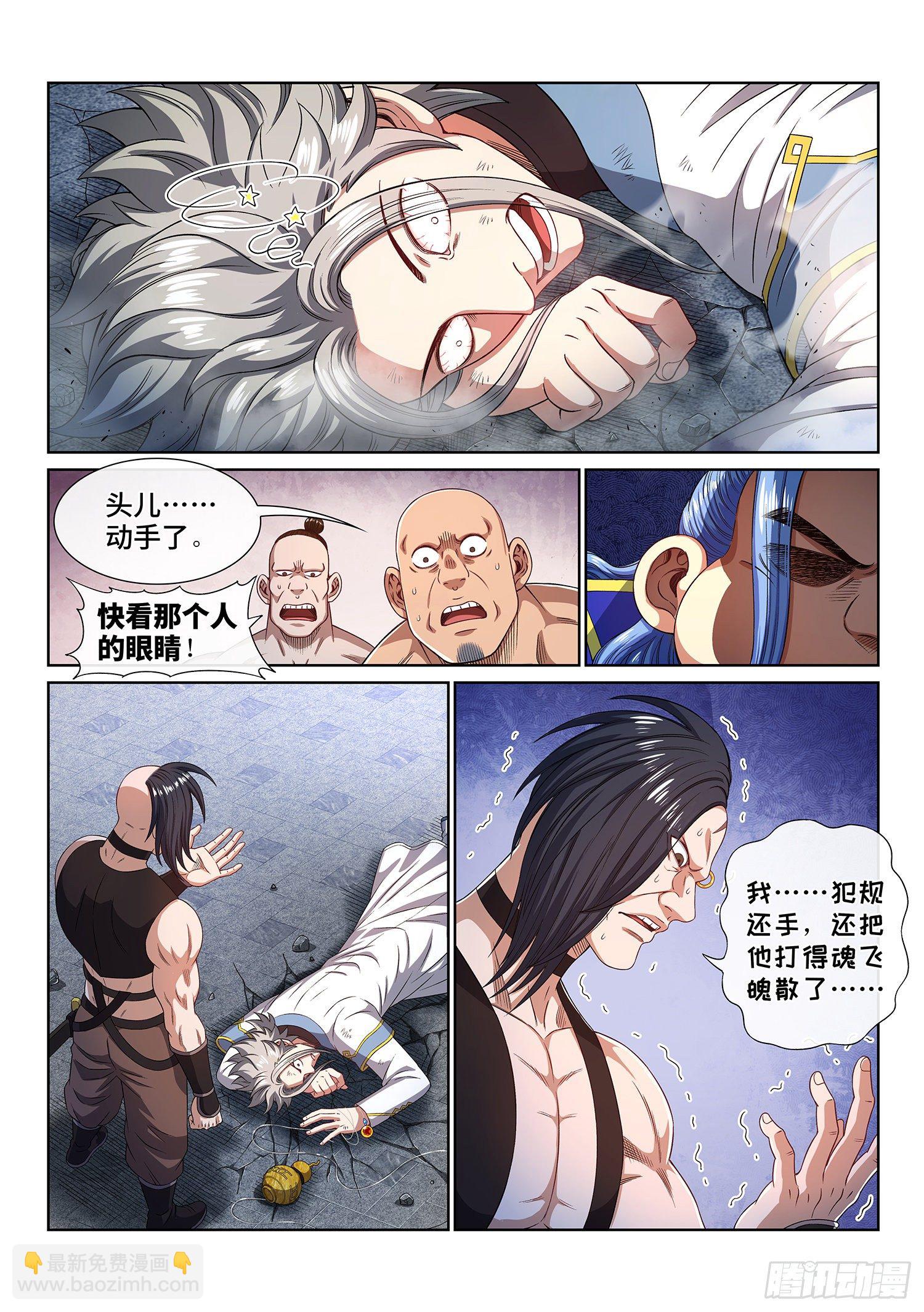 🍘我是大神仙 第四三九话·荣 耀 第15页