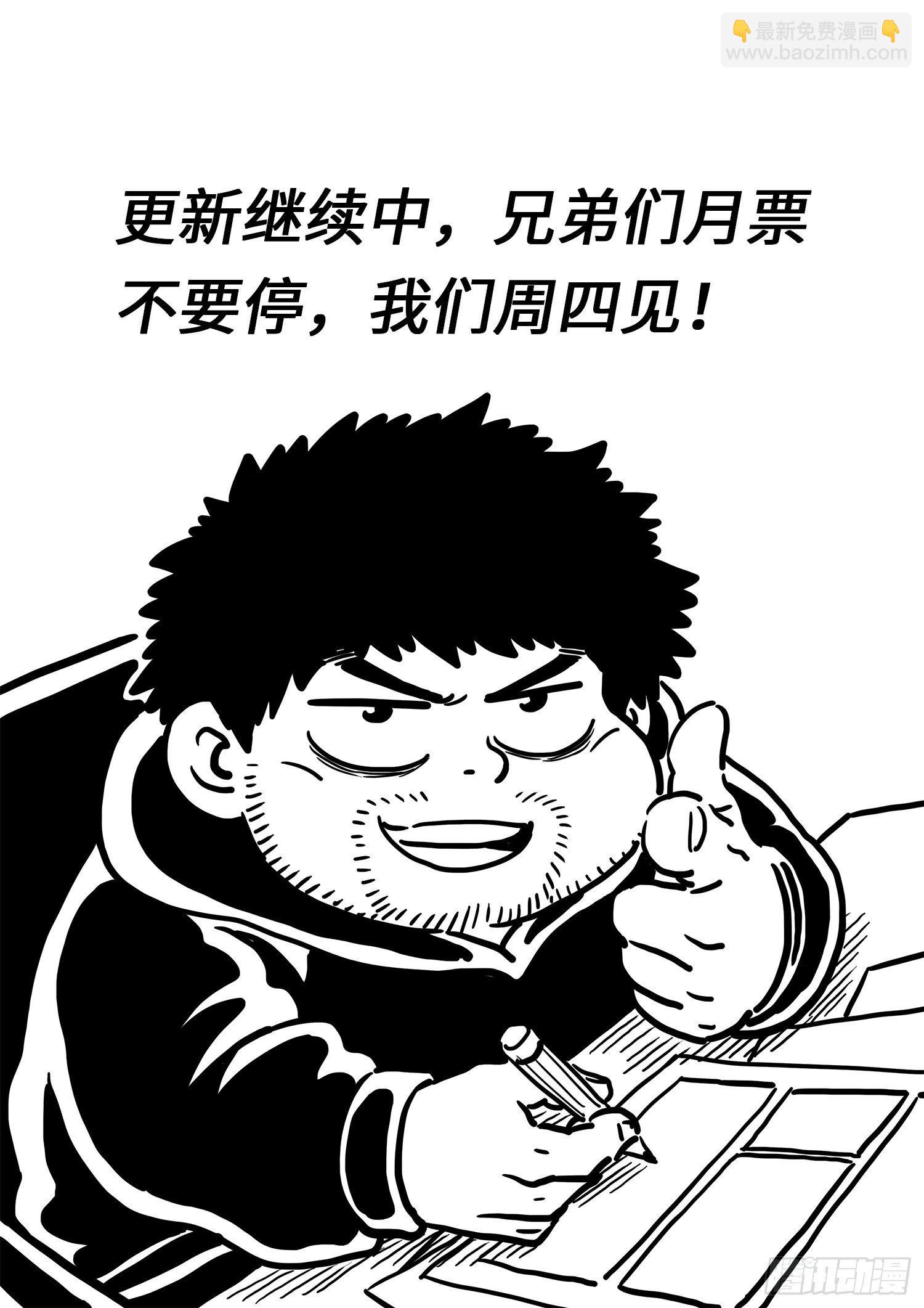 🍘我是大神仙 第四三九话·荣 耀 第18页