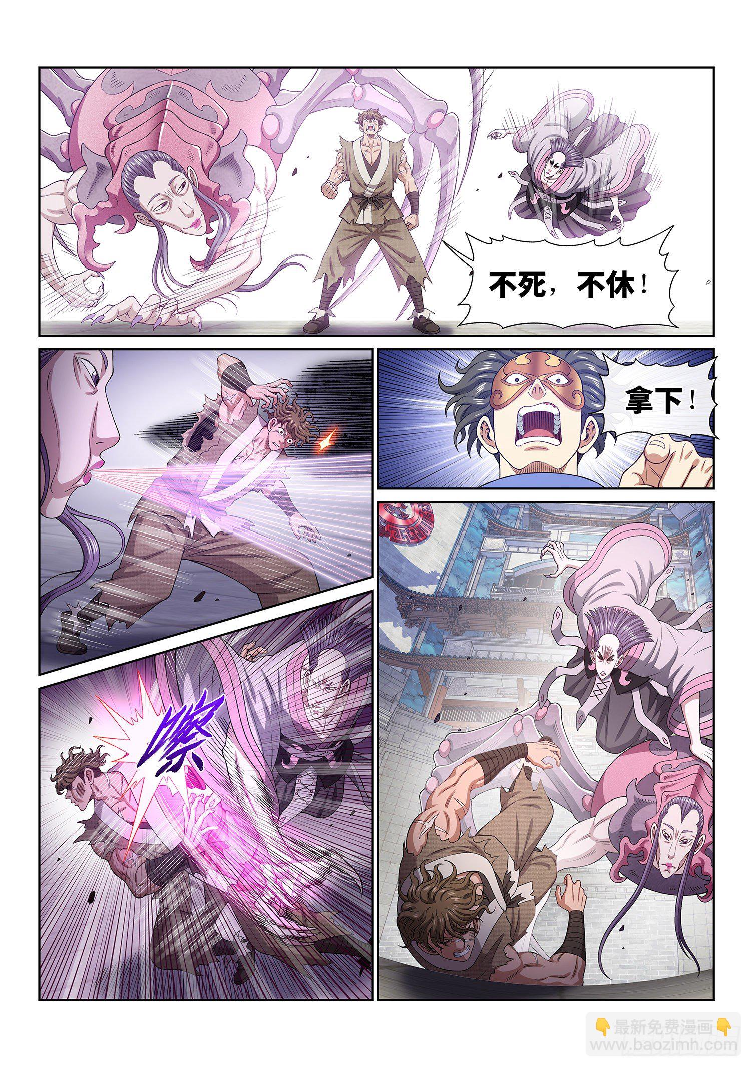 🍘我是大神仙 第四四三话·一鸣惊人 第13页