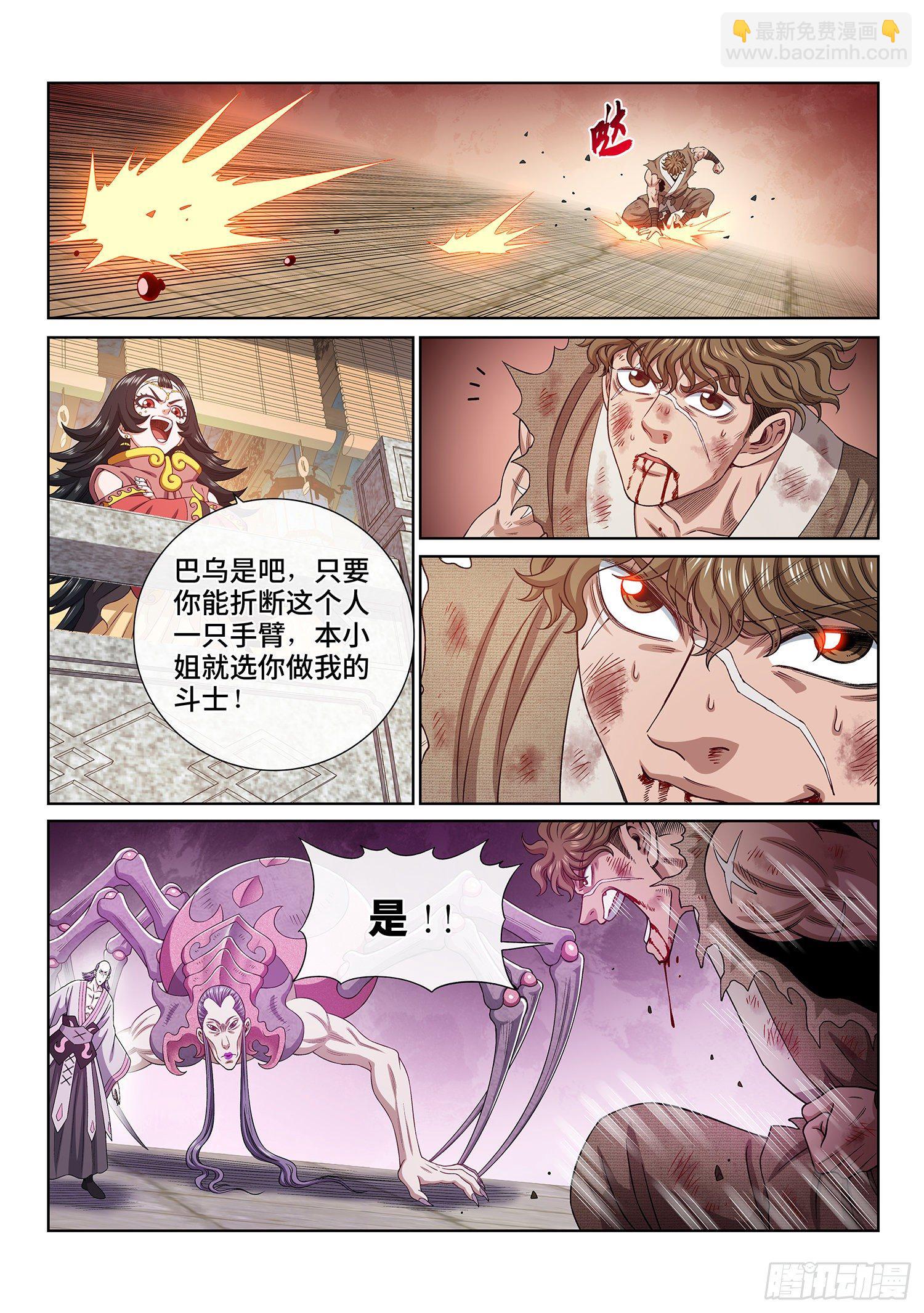 🍘我是大神仙 第四四三话·一鸣惊人 第15页