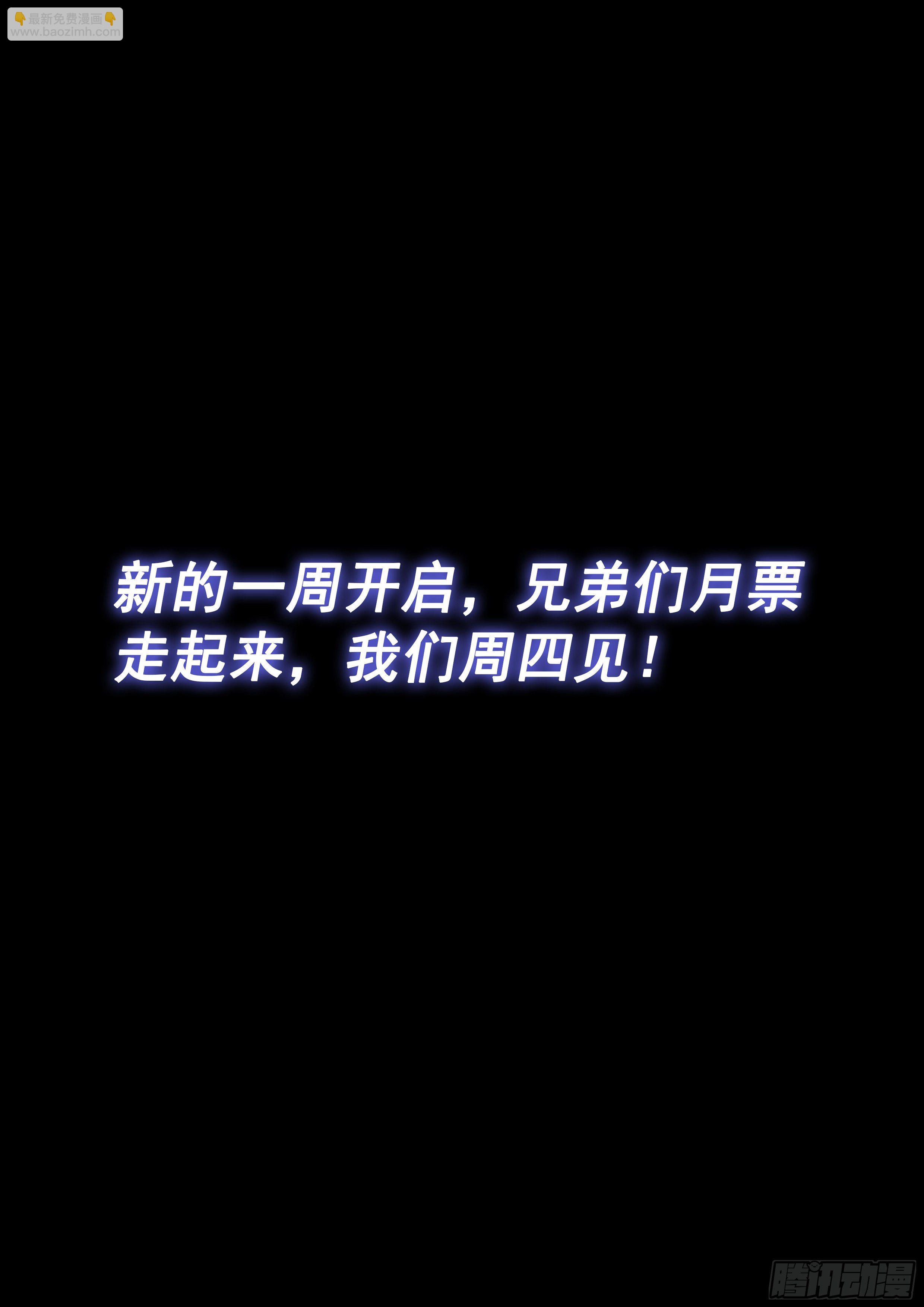 🍘我是大神仙 第四四三话·一鸣惊人 第16页