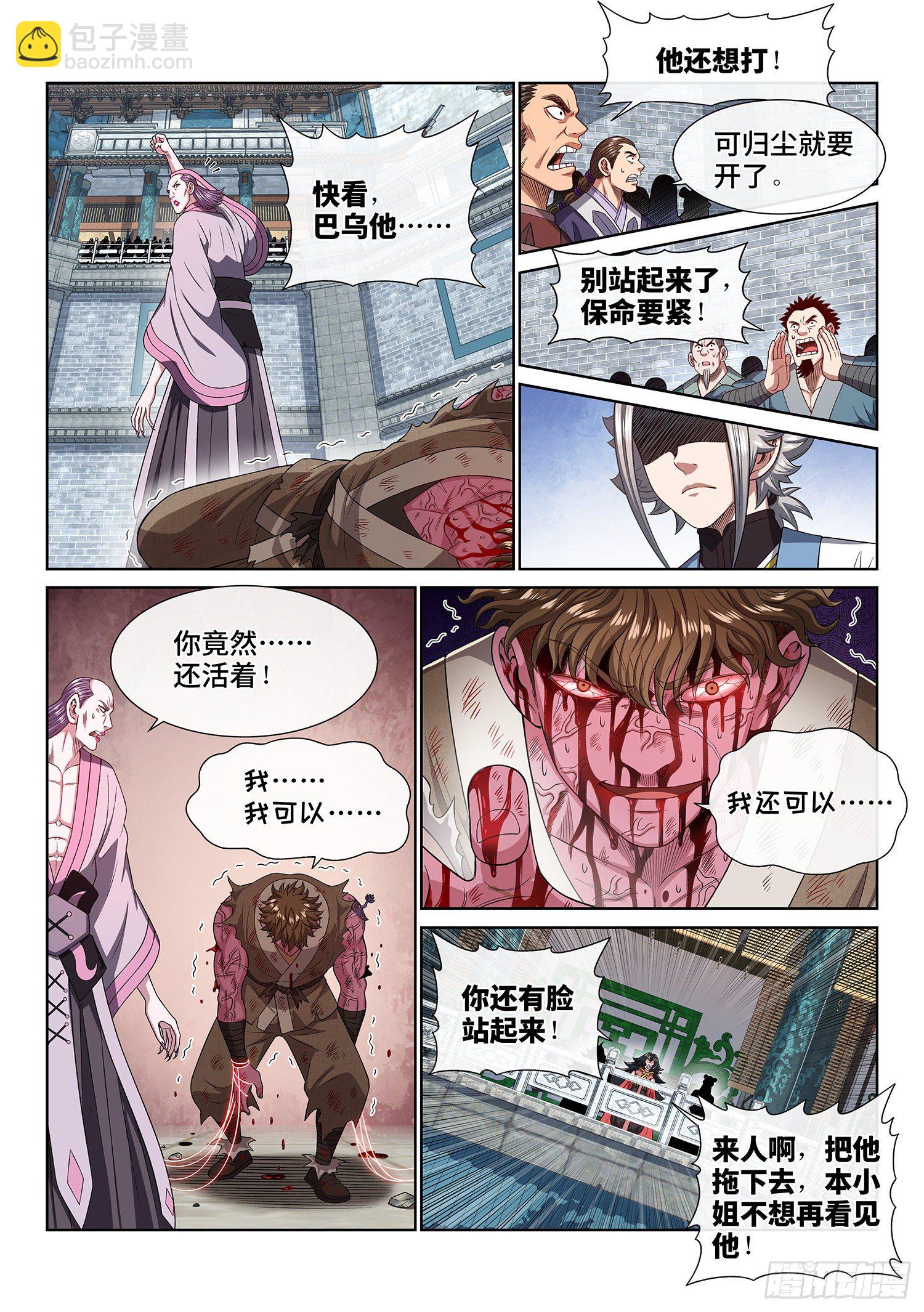 🍘我是大神仙 第四四五话·唯一的机会 第12页