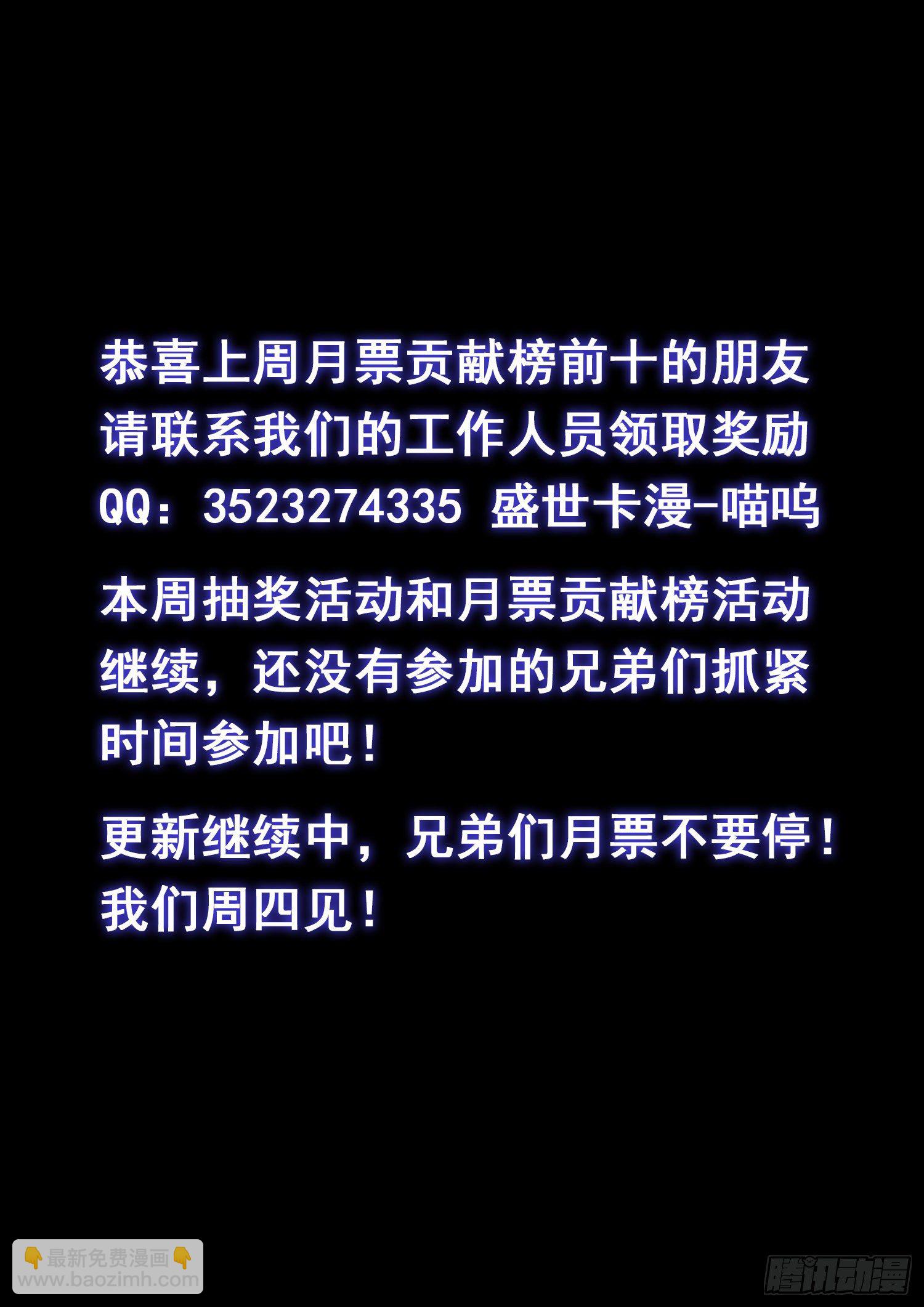 🍘我是大神仙 第四四七话·他的身份 第15页