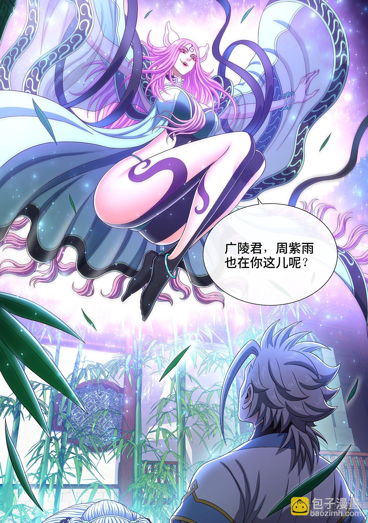 🍘我是大神仙 第四四九话·巧 了 第17页