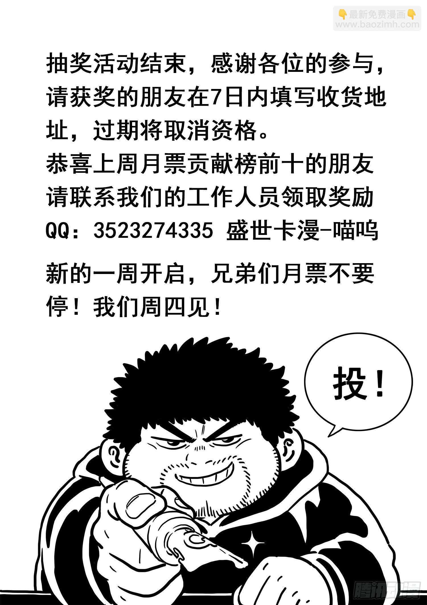 🍘我是大神仙 第四四九话·巧 了 第18页
