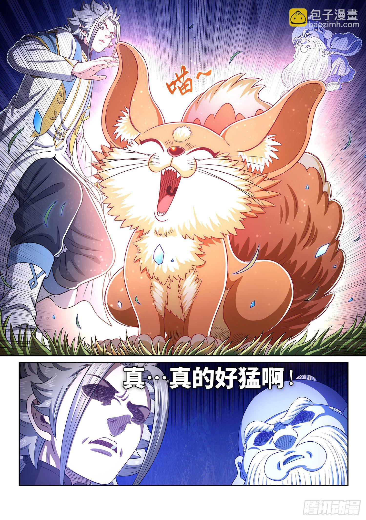 🍘我是大神仙 第四五一话·才 华 第15页