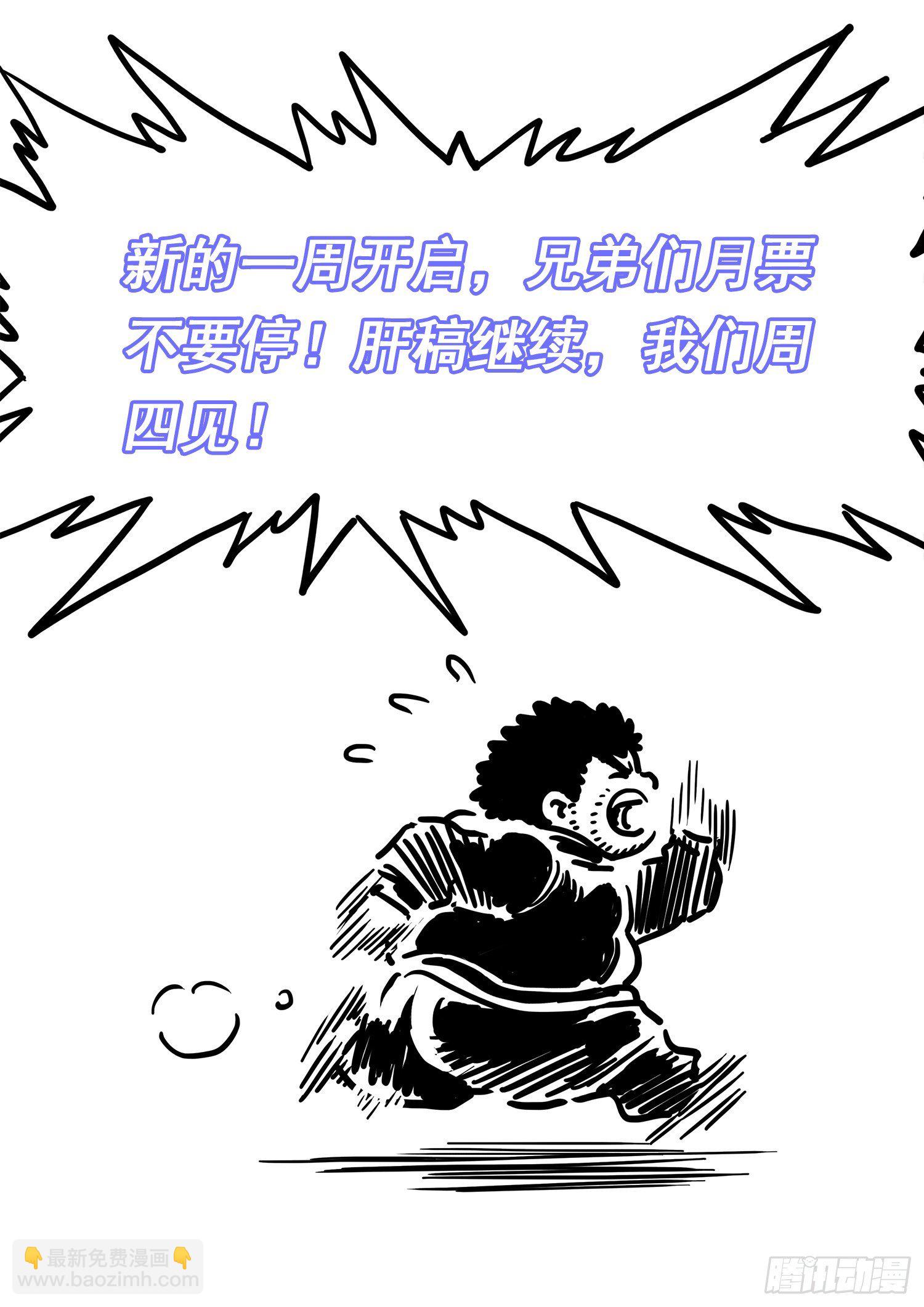 🍘我是大神仙 第四五一话·才 华 第16页