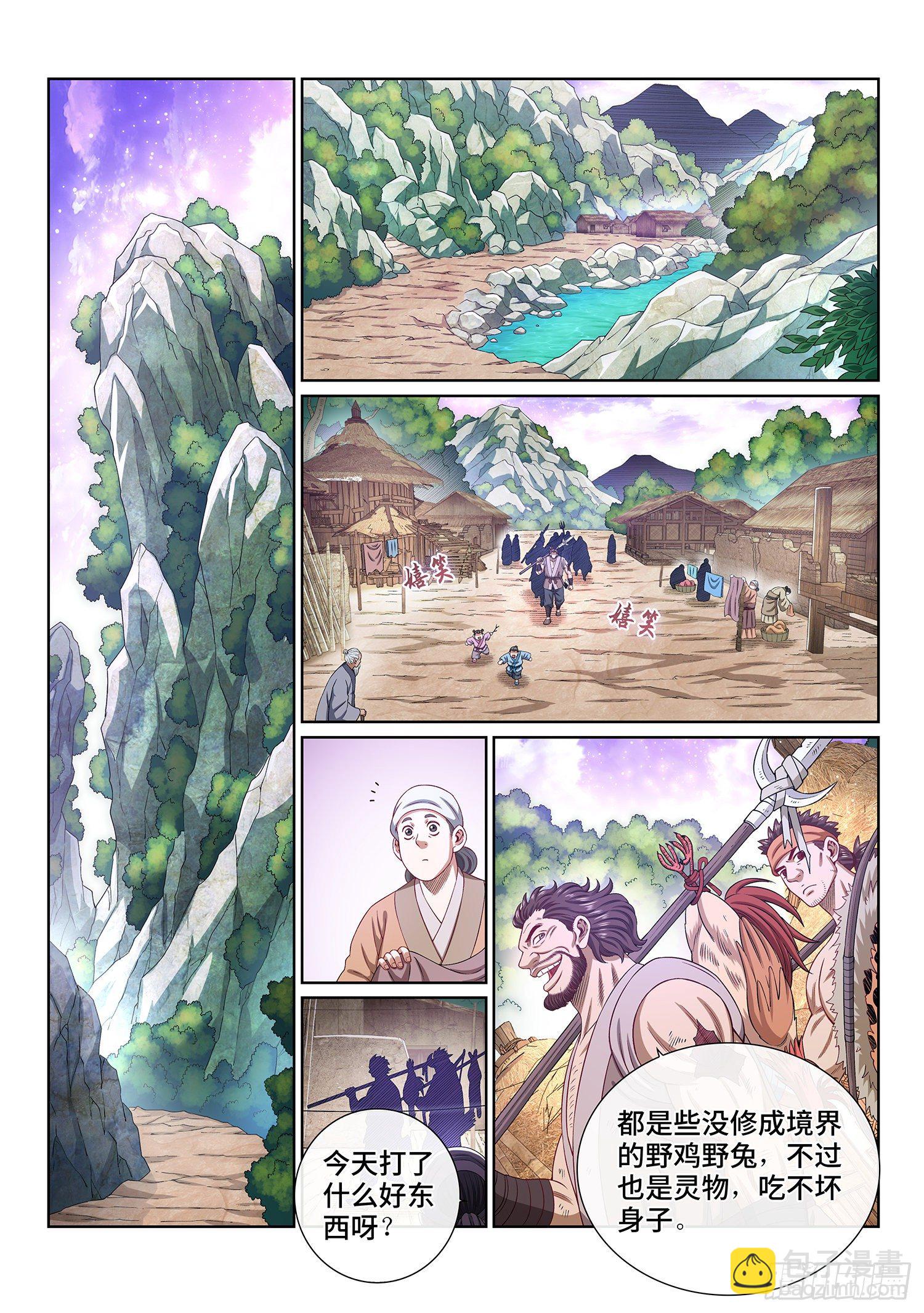 🍘我是大神仙 第四五三话·林 区 第5页