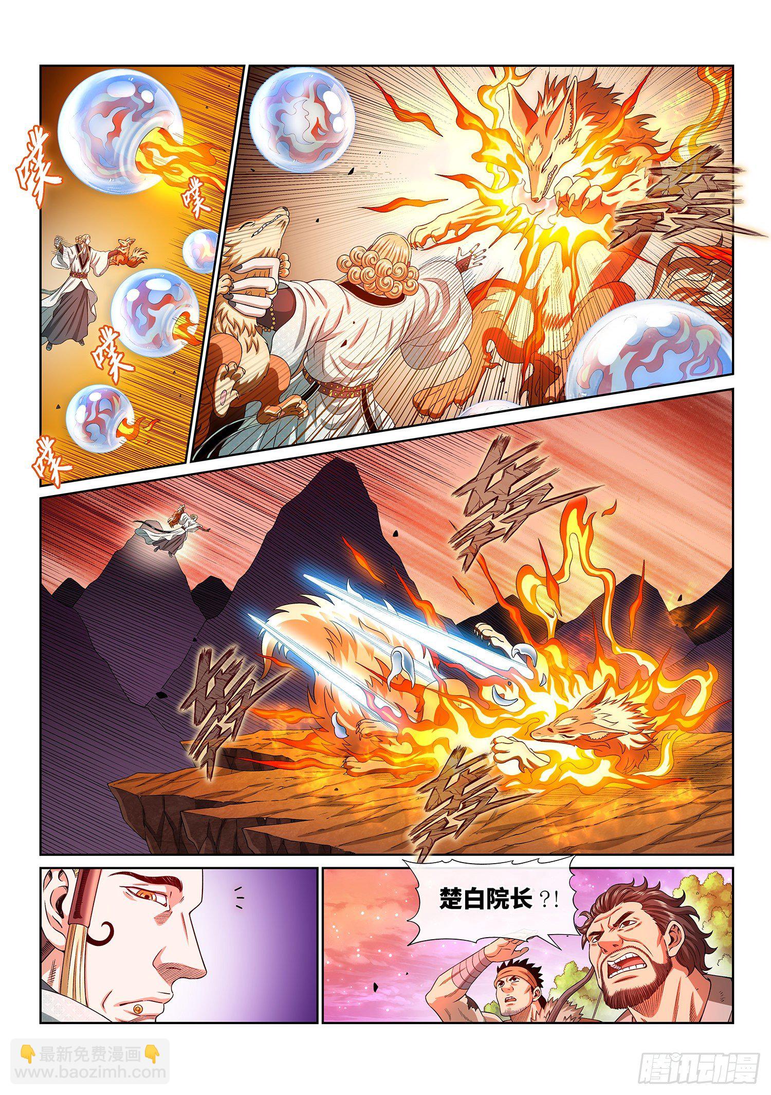 🍘我是大神仙 第四五三话·林 区 第9页