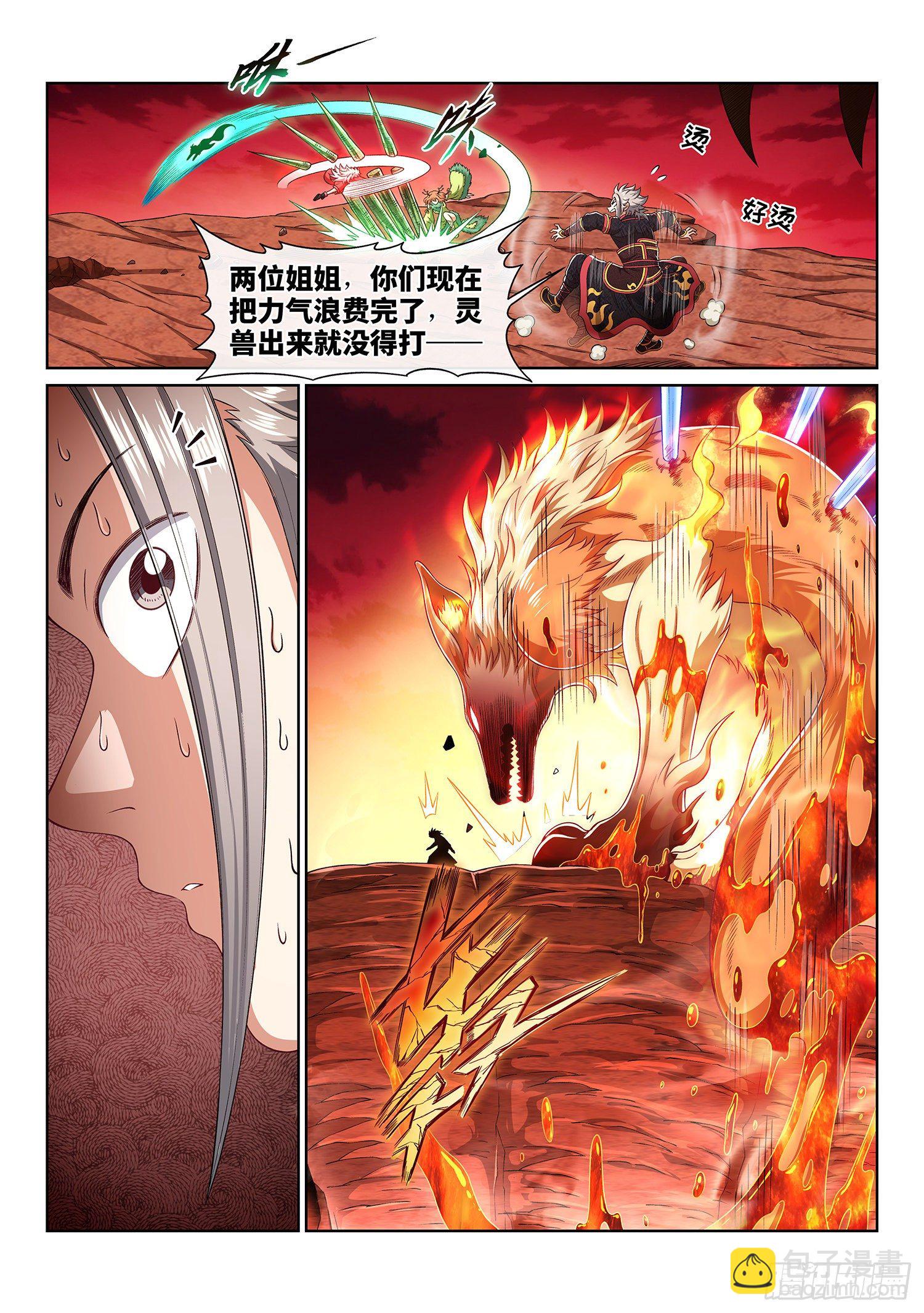 🍘我是大神仙 第四五七话·双重打击 第14页