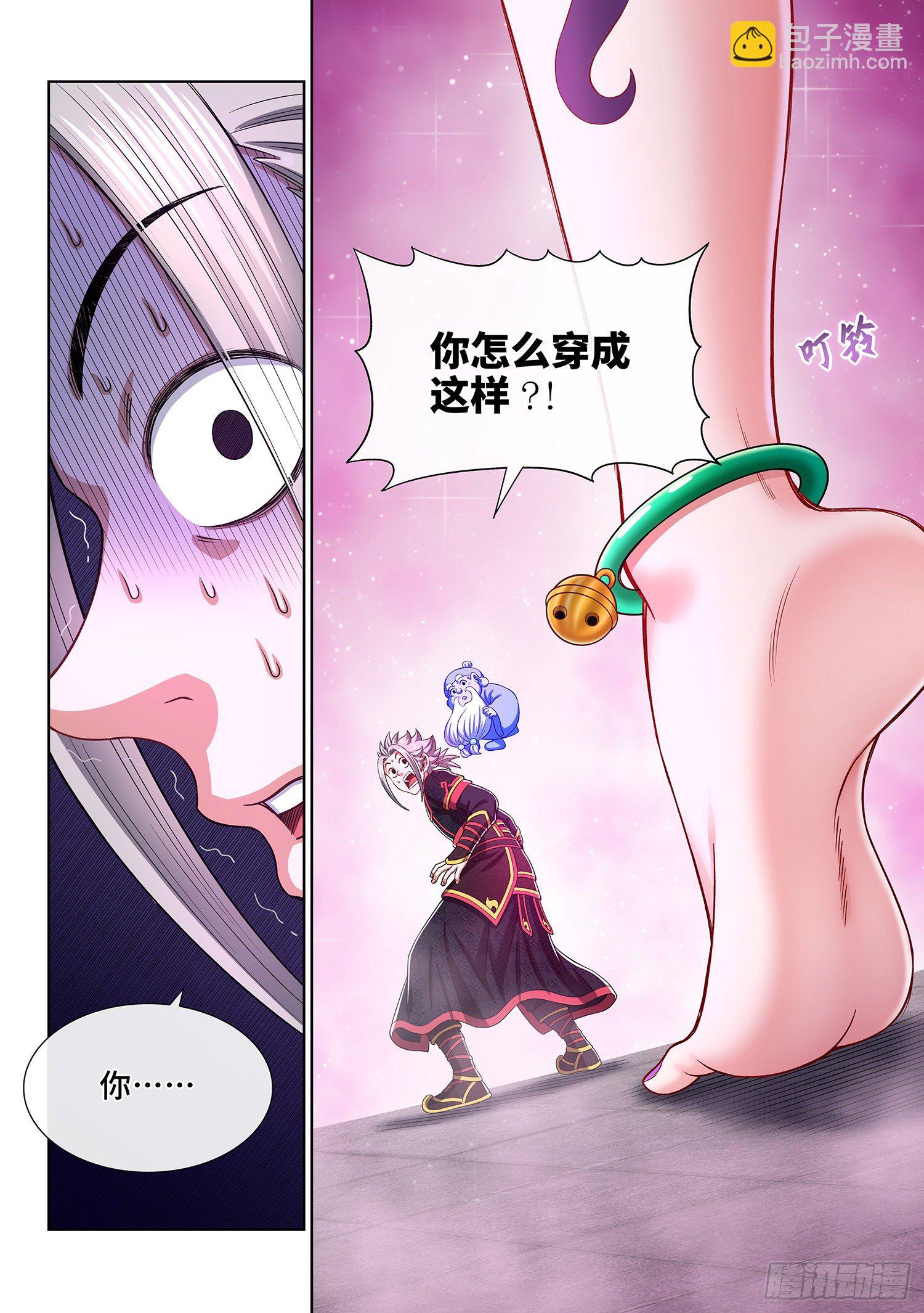 🍘我是大神仙 第四五七话·双重打击 第17页