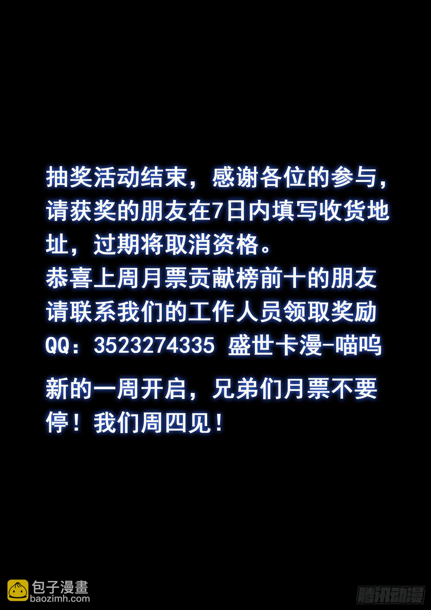 🍘我是大神仙 第四五七话·双重打击 第18页
