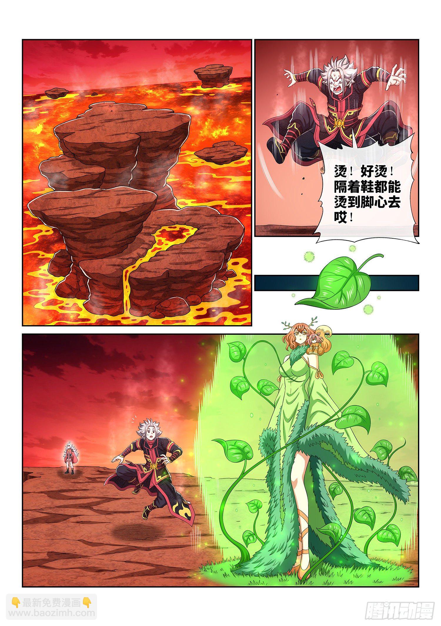 🍘我是大神仙 第四五七话·双重打击 第8页