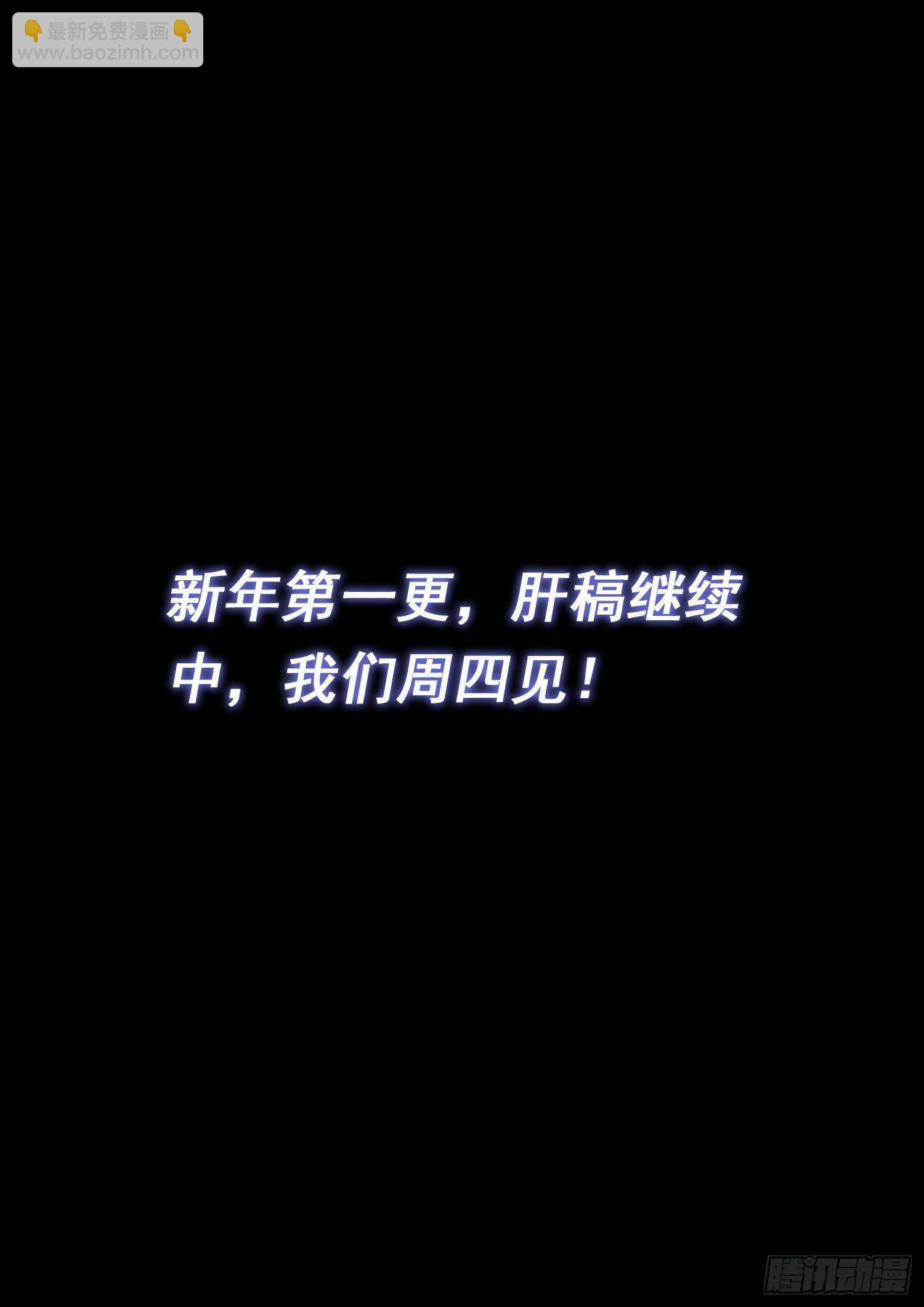 🍘我是大神仙 第四五九话·骗 子 第16页
