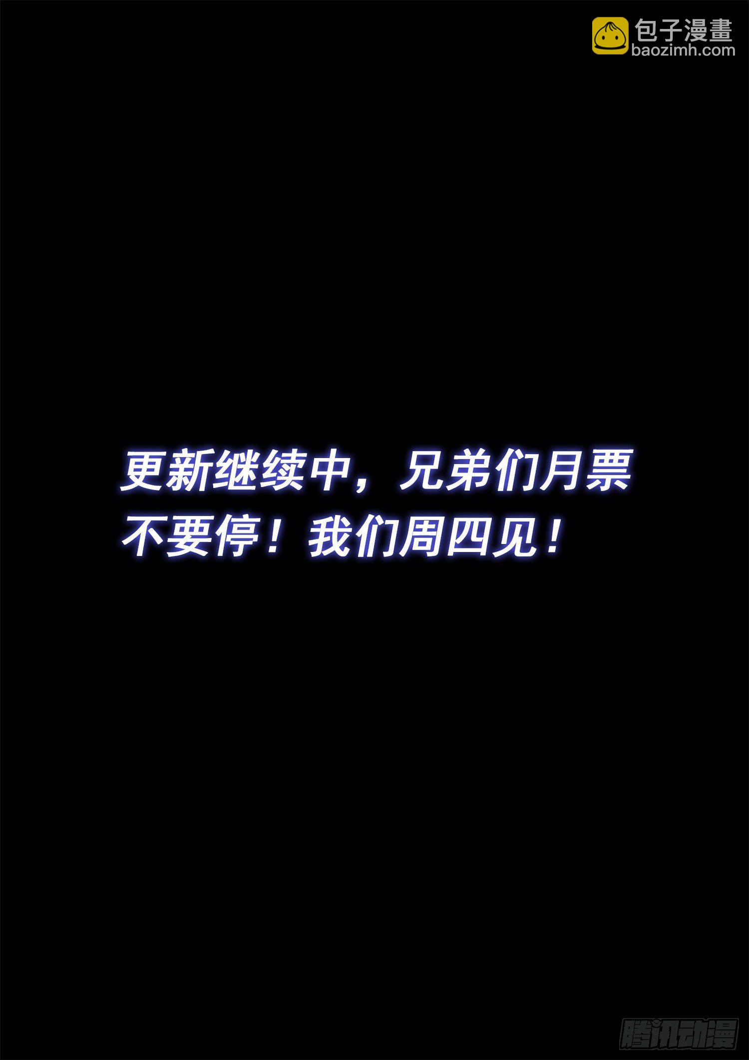 🍘我是大神仙 第四六一话·泪 水 第17页