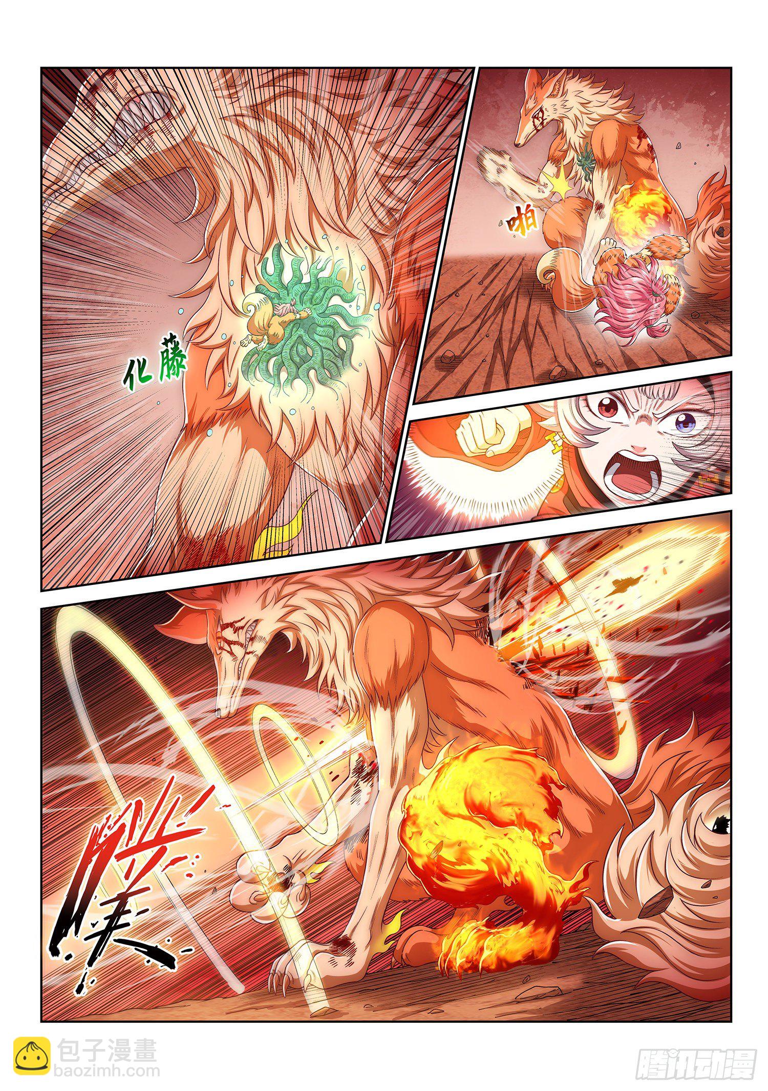 🍘我是大神仙 第四六一话·泪 水 第4页
