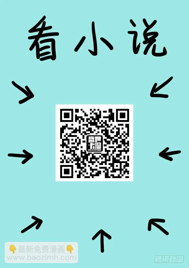 🍘我是大神仙 第四十八话·这就是泰岳门 第17页