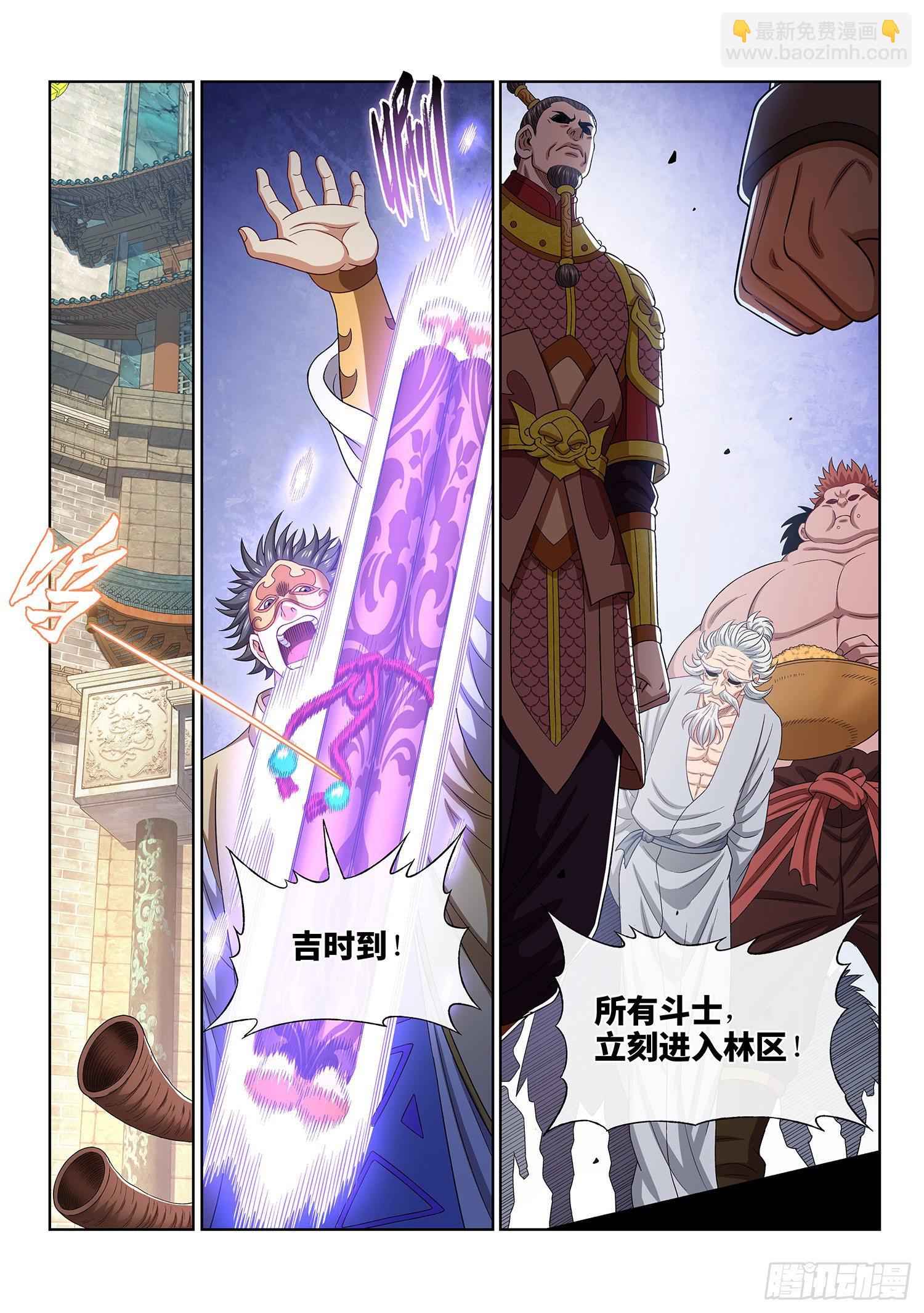 🍘我是大神仙 第四六七话·还不是时候 第15页