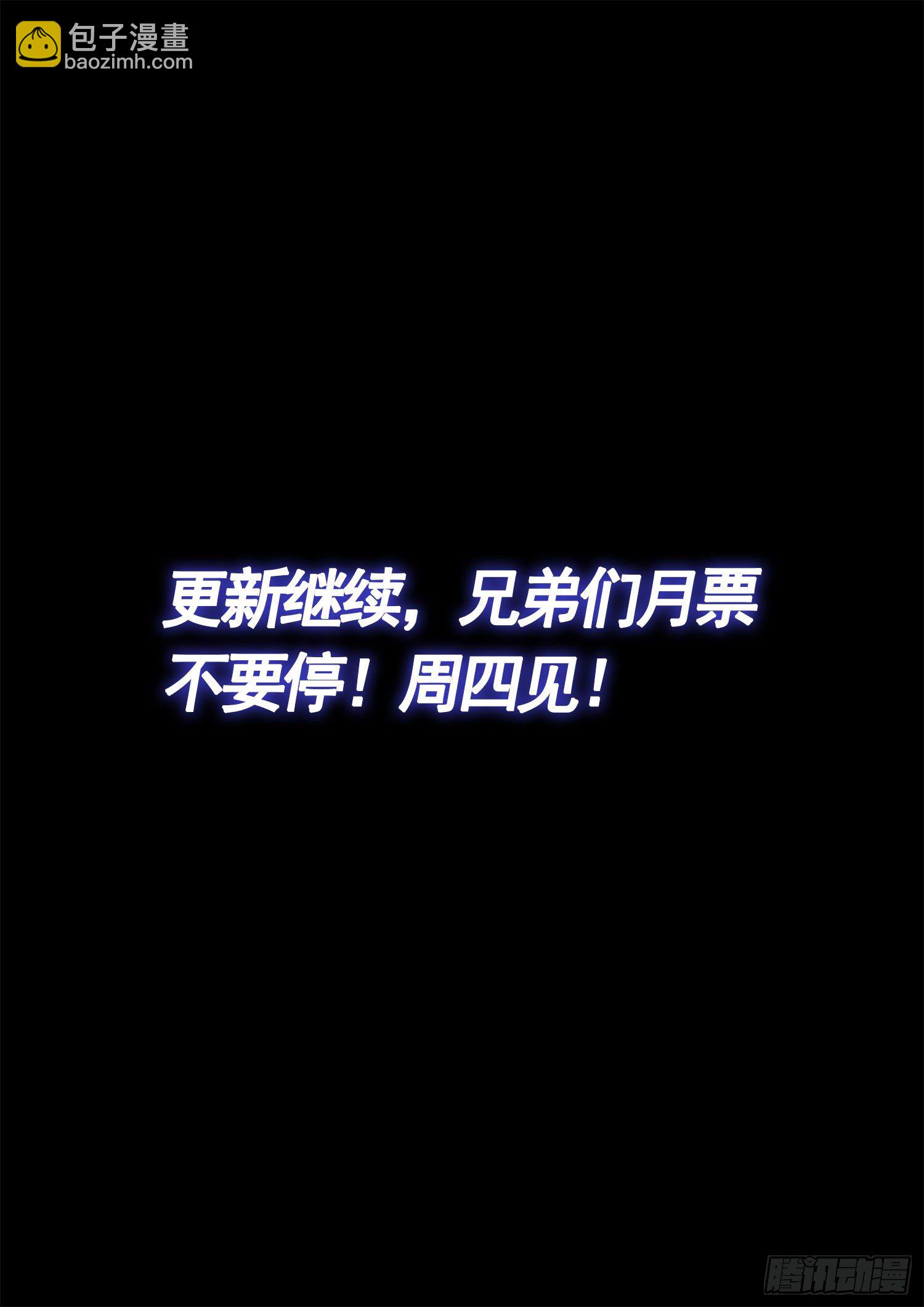 🍘我是大神仙 第四六九话·选择的机会 第18页