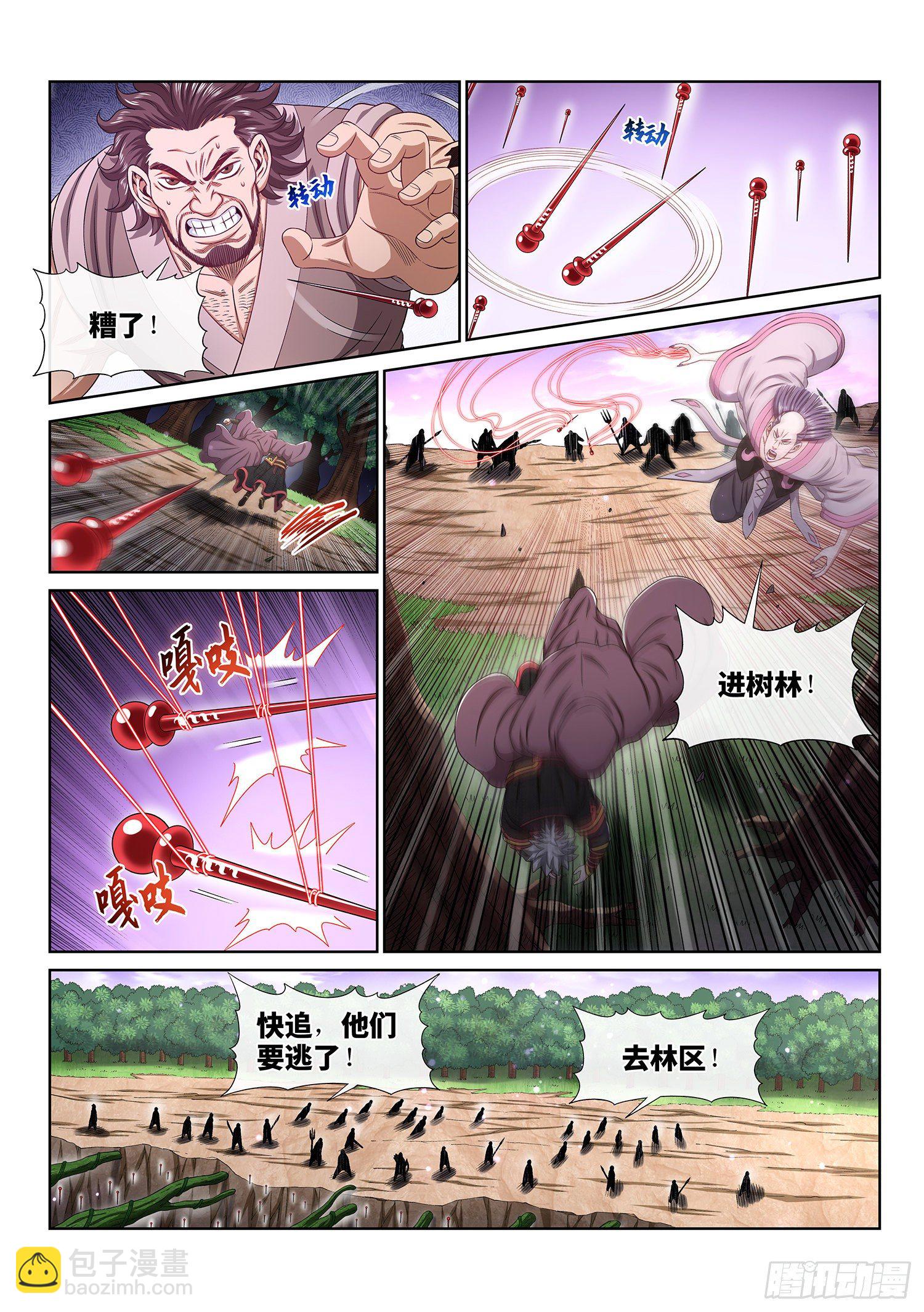 🍘我是大神仙 第四六九话·选择的机会 第3页