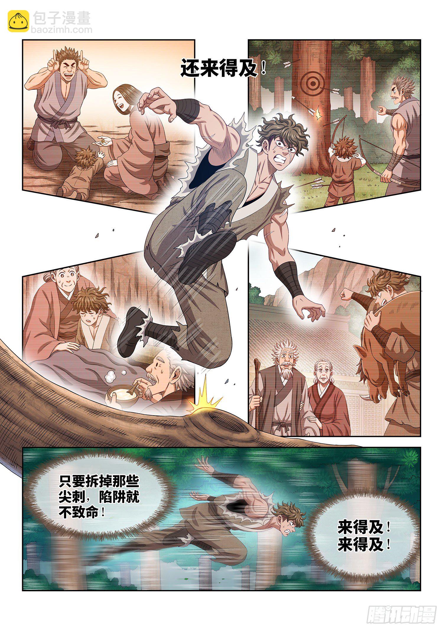 🍘我是大神仙 第四七一话·来得及…… 第10页
