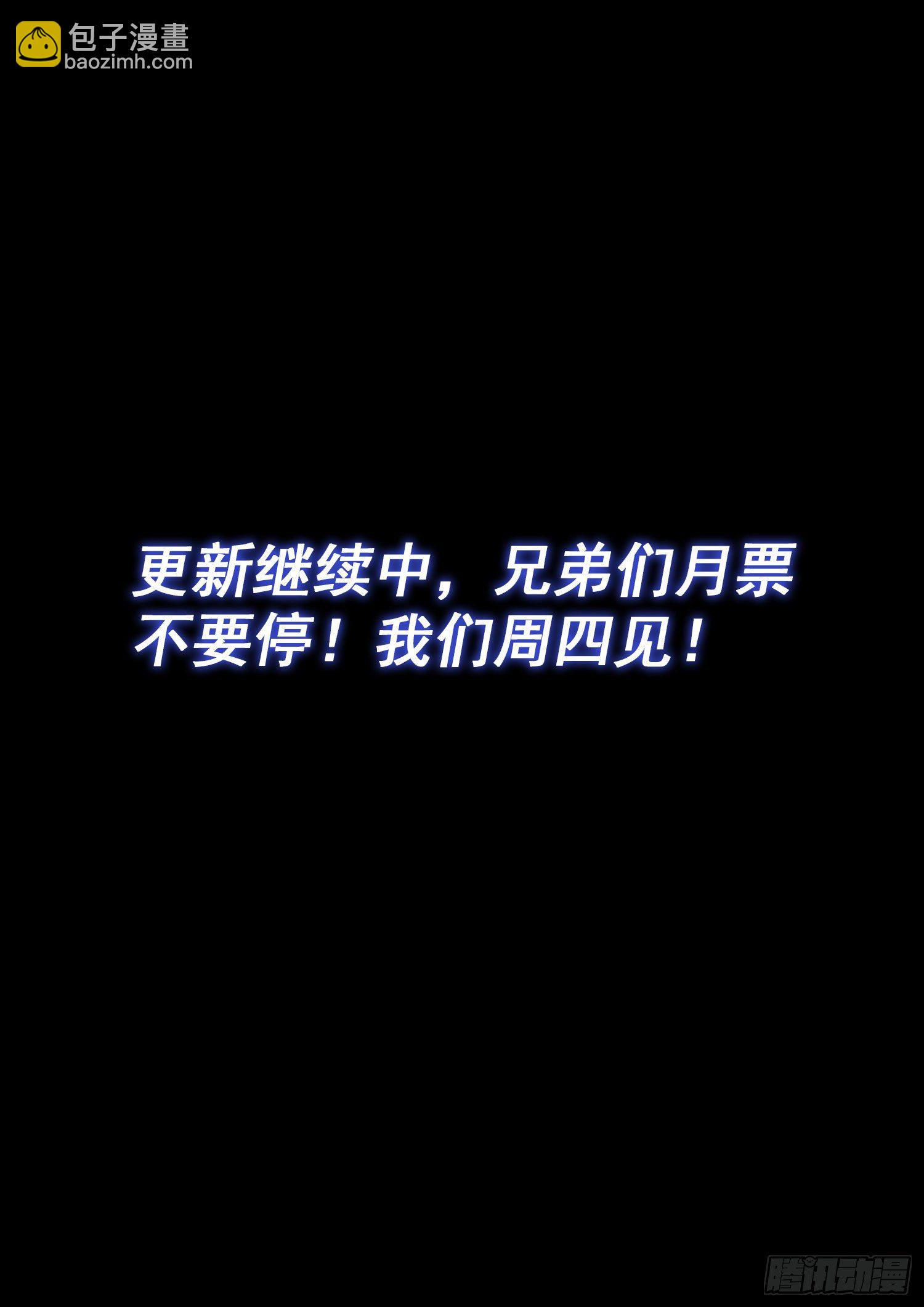 🍘我是大神仙 第四七一话·来得及…… 第16页