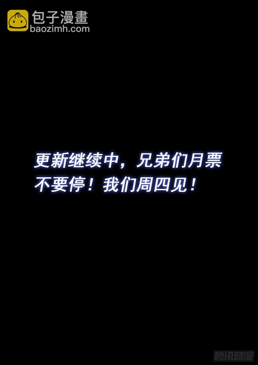 🍘我是大神仙 第四七三话·最大的不同 第18页