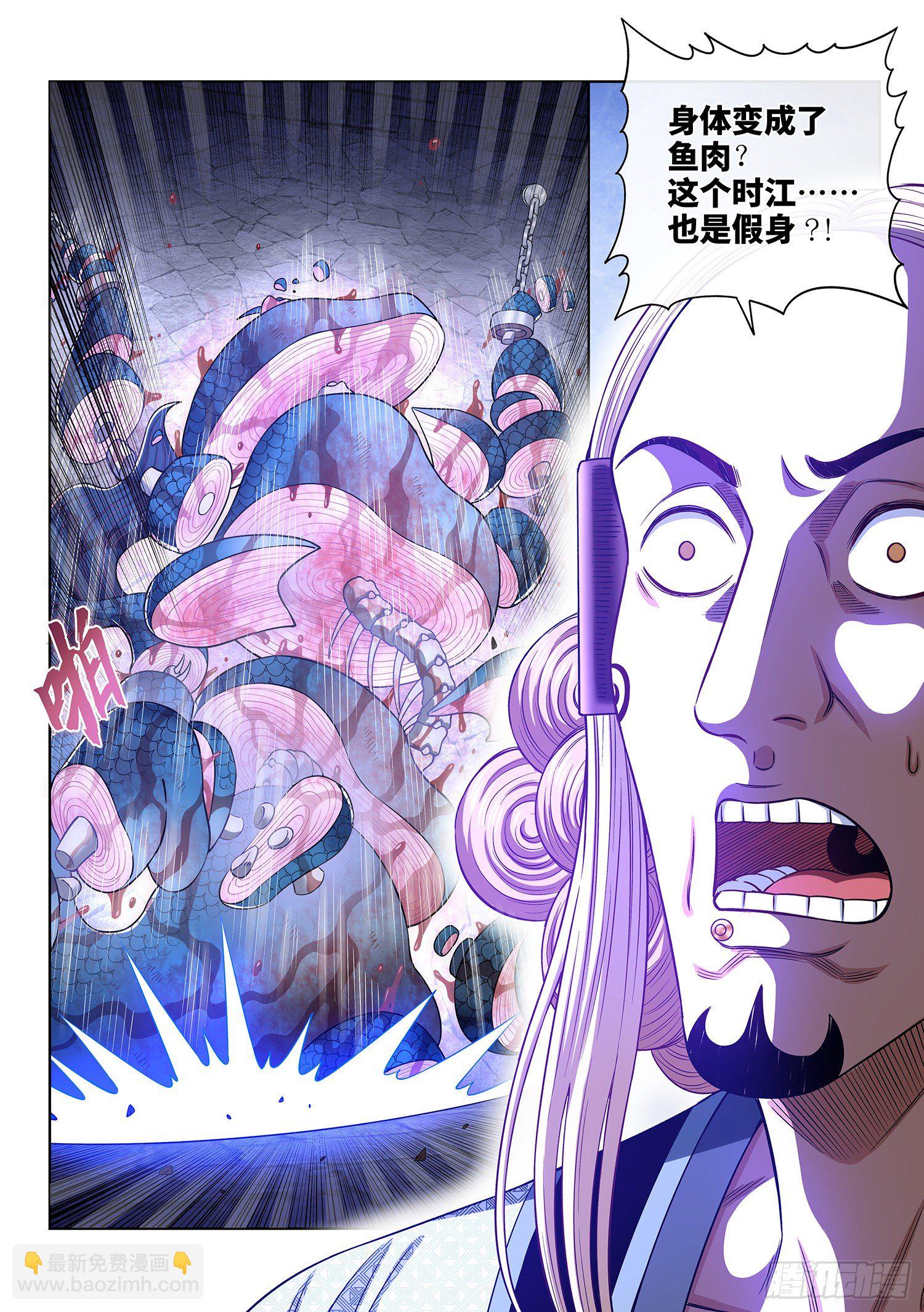 🍘我是大神仙 第四七五话·游魂术 第19页