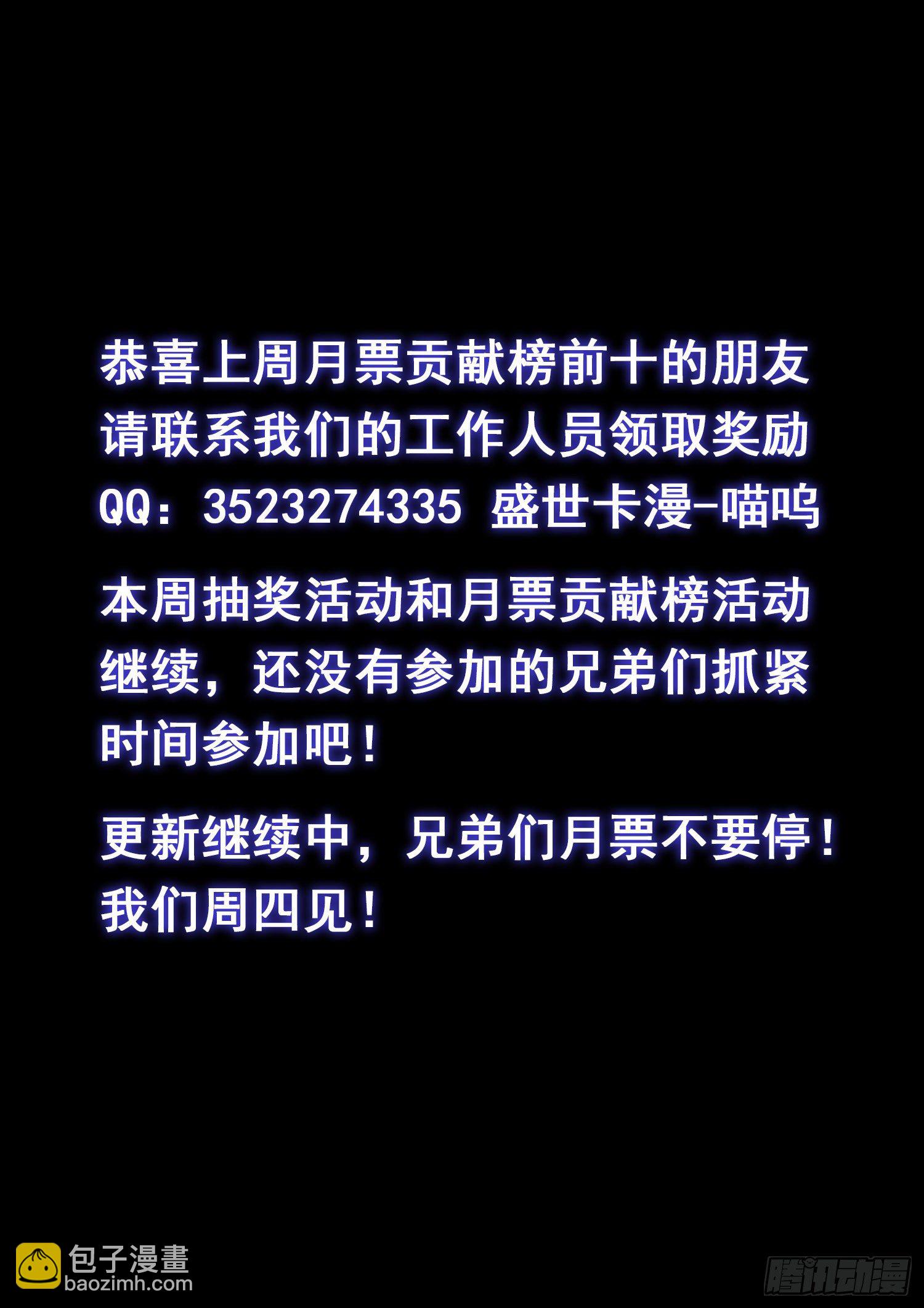 🍘我是大神仙 第四七五话·游魂术 第20页