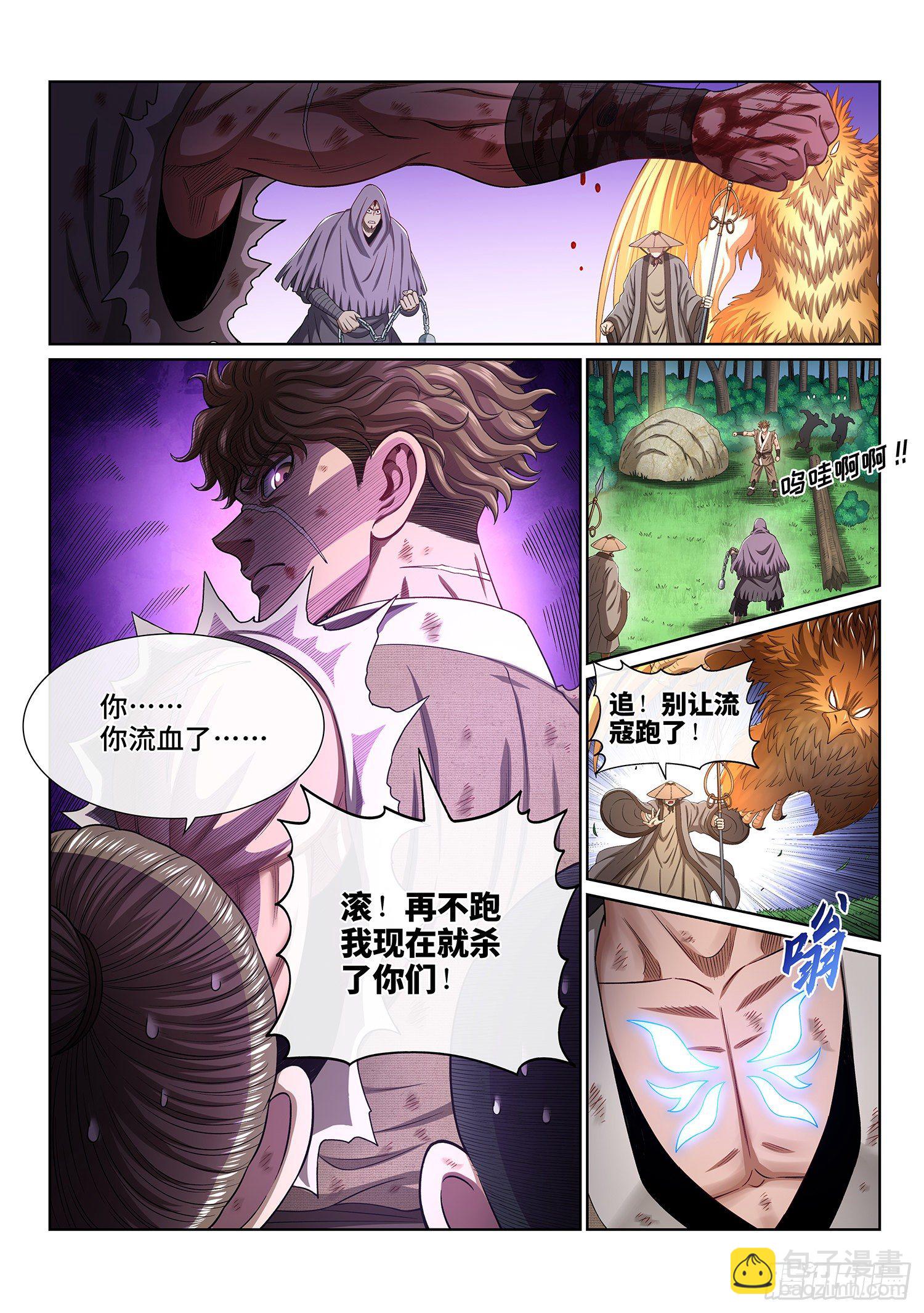 🍘我是大神仙 第四七五话·游魂术 第5页