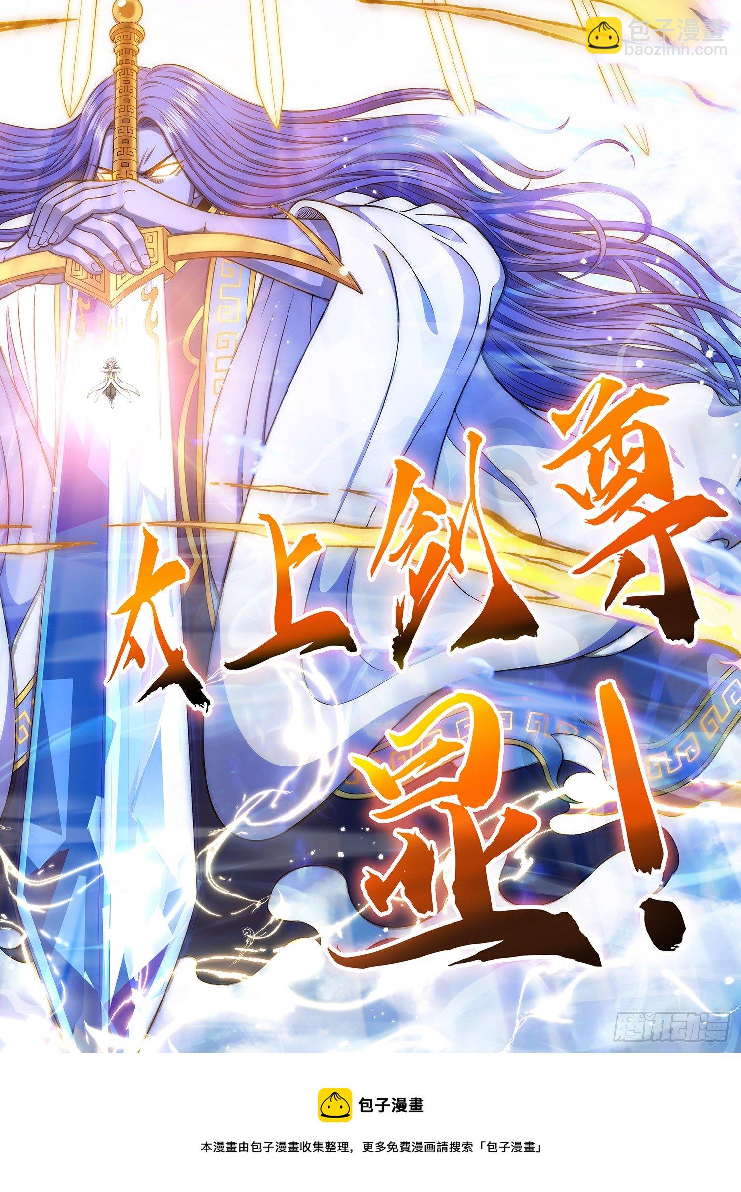 🍘我是大神仙 第四七七话·法 相 第17页