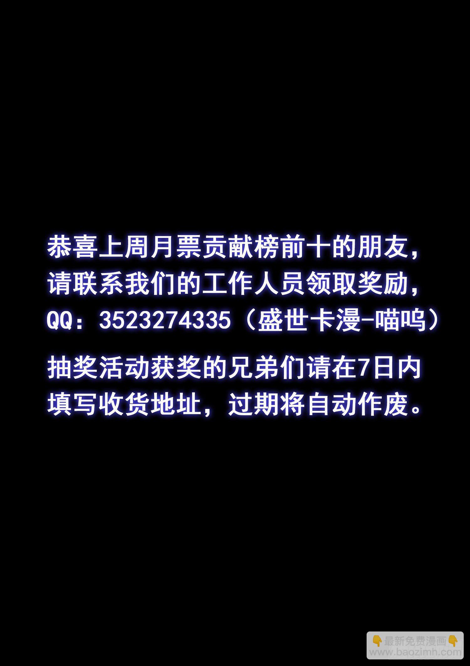 🍘我是大神仙 第四七七话·法 相 第19页