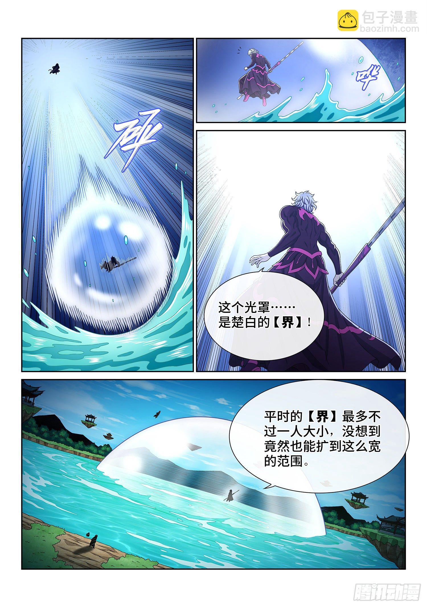 🍘我是大神仙 第四七九话·强取豪夺 第2页