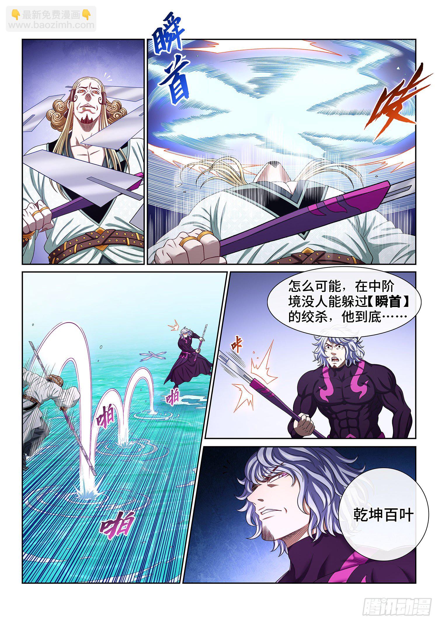 🍘我是大神仙 第四七九话·强取豪夺 第8页