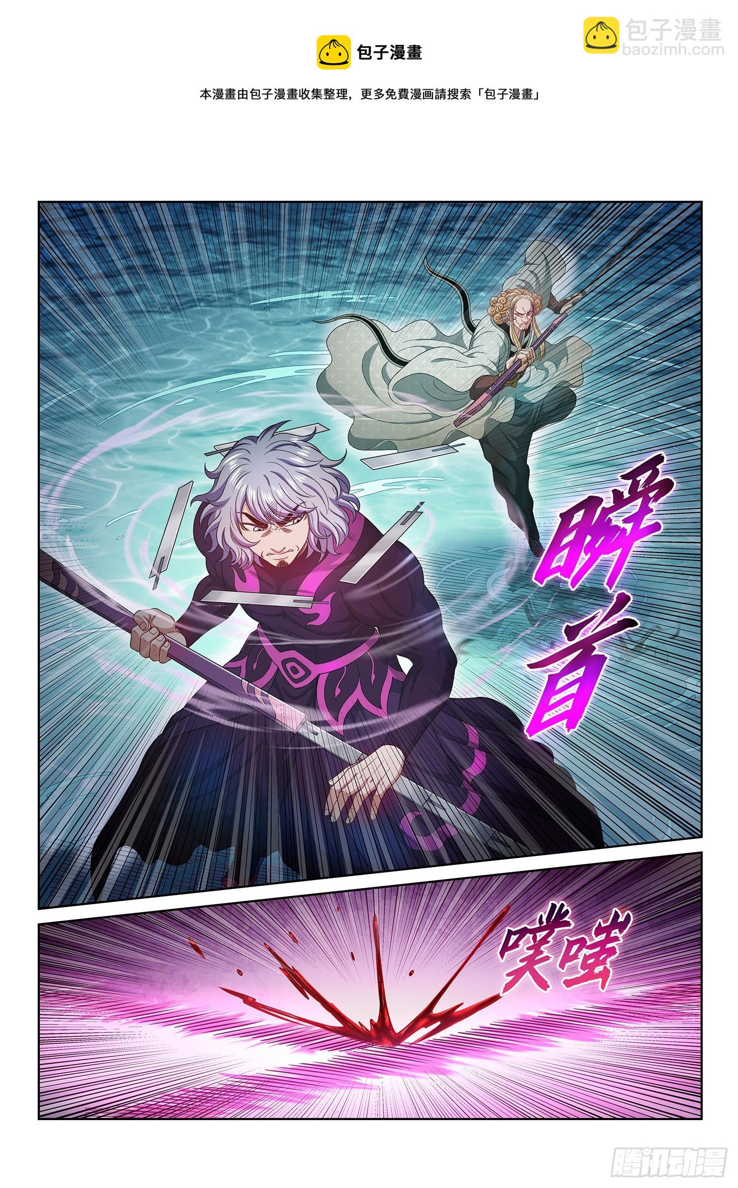 🍘我是大神仙 第四七九话·强取豪夺 第9页