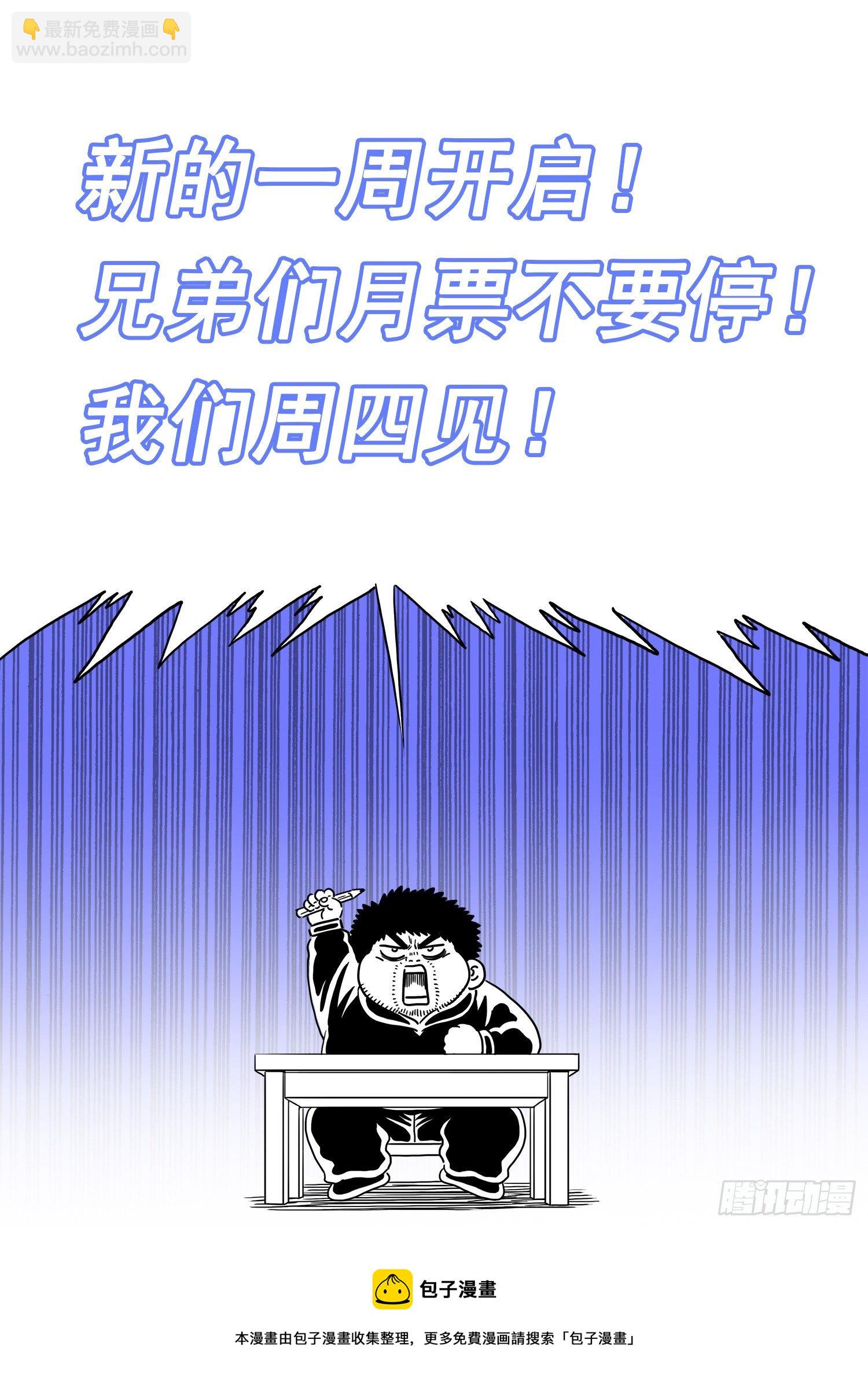 🍘我是大神仙 第四八一话·如痴如醉 第17页