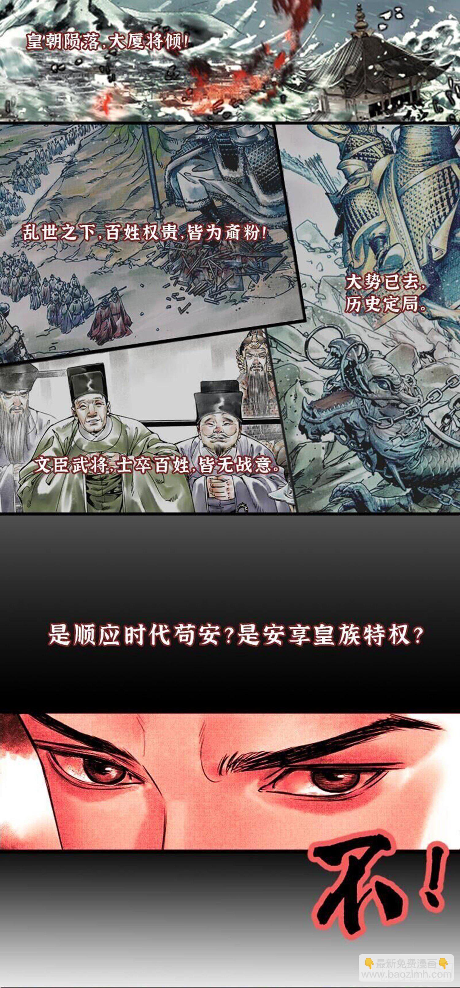 🍘我是大神仙 第四八一话·如痴如醉 第18页