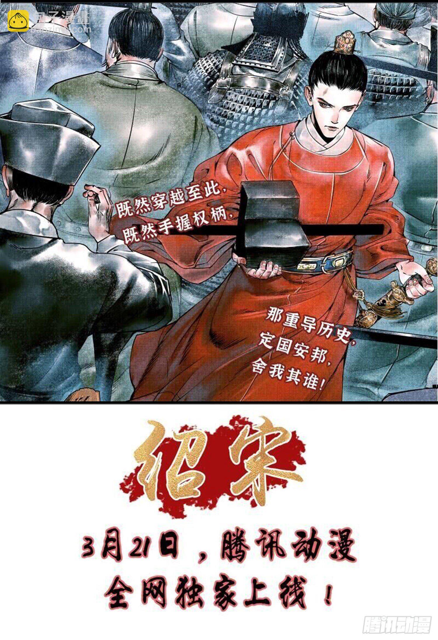 🍘我是大神仙 第四八一话·如痴如醉 第19页