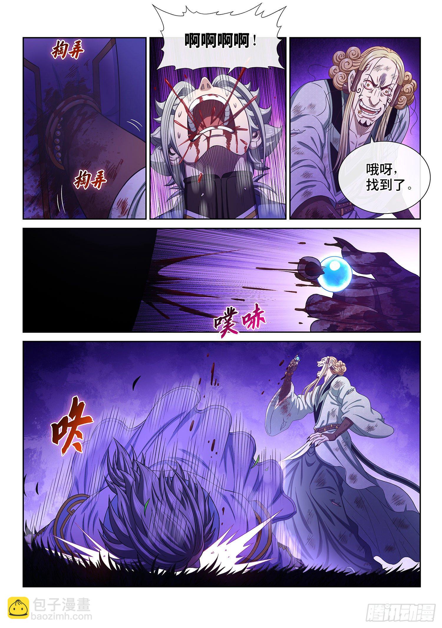 🍘我是大神仙 第四八一话·如痴如醉 第7页